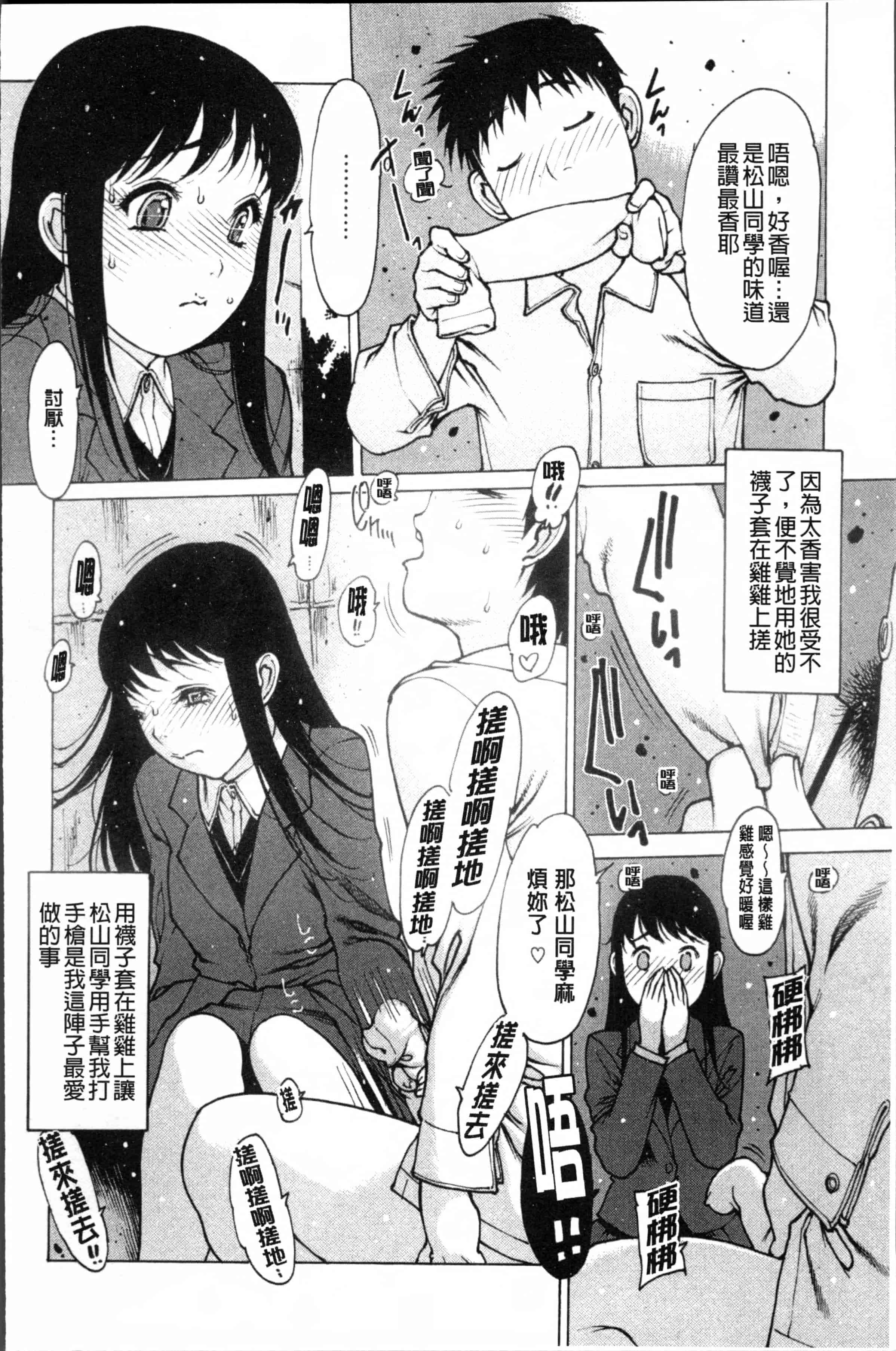 汉化版-[西安] すくすくアイドル [4K[S版]掃圖組]_第5集