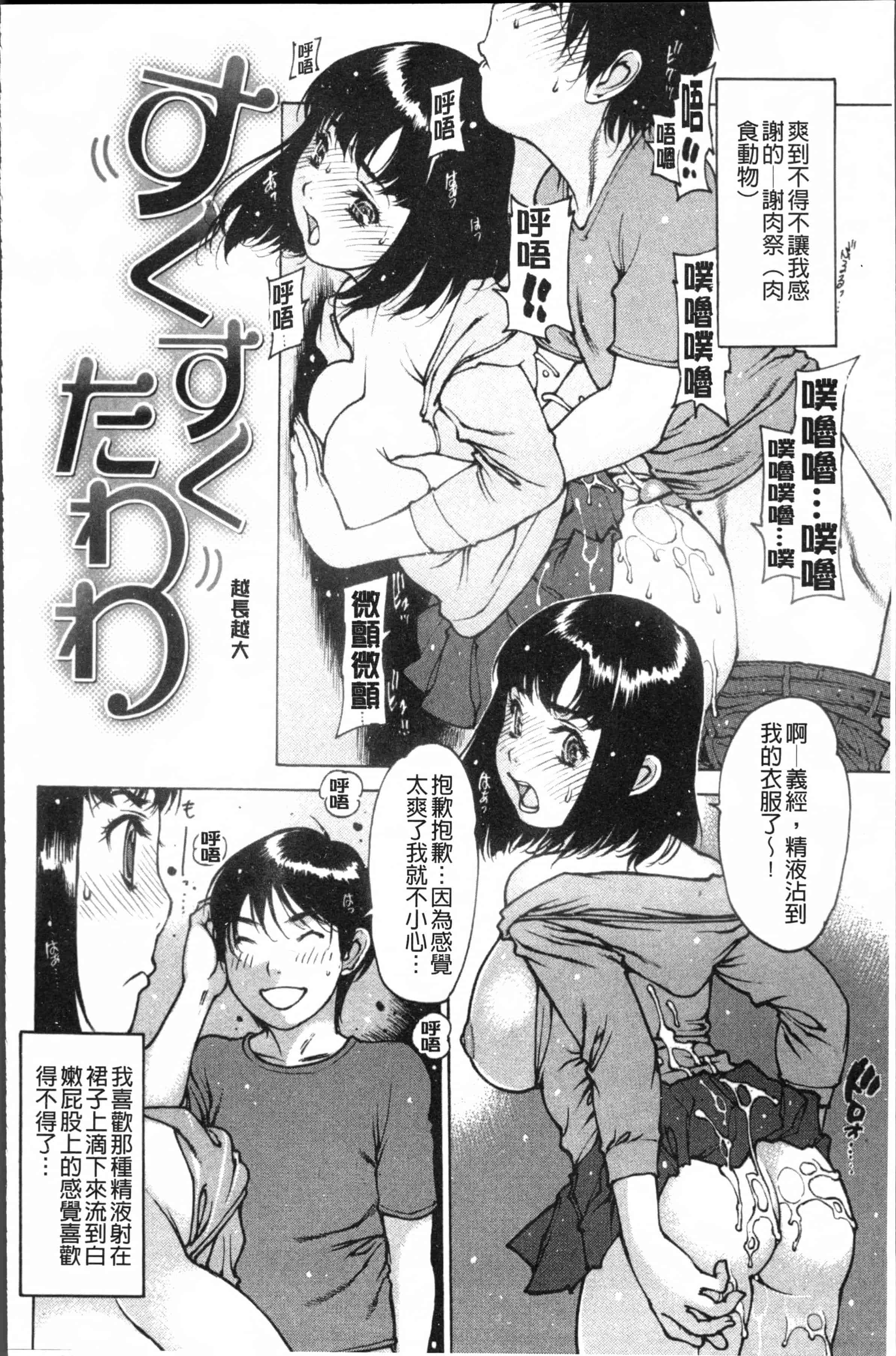 汉化版-[西安] すくすくアイドル [4K[S版]掃圖組]_第6集