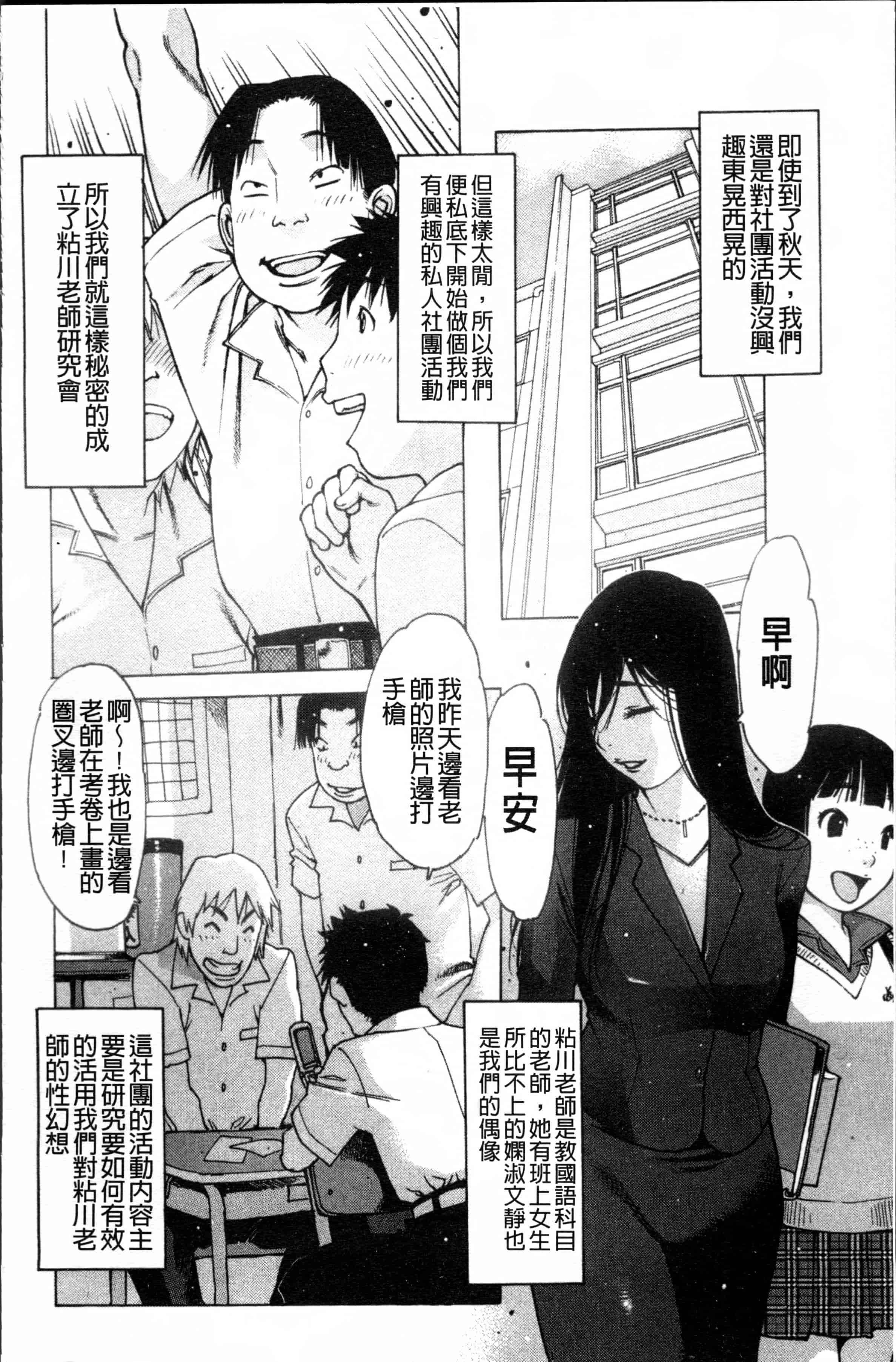 汉化版-[西安] すくすくアイドル [4K[S版]掃圖組]_第6集