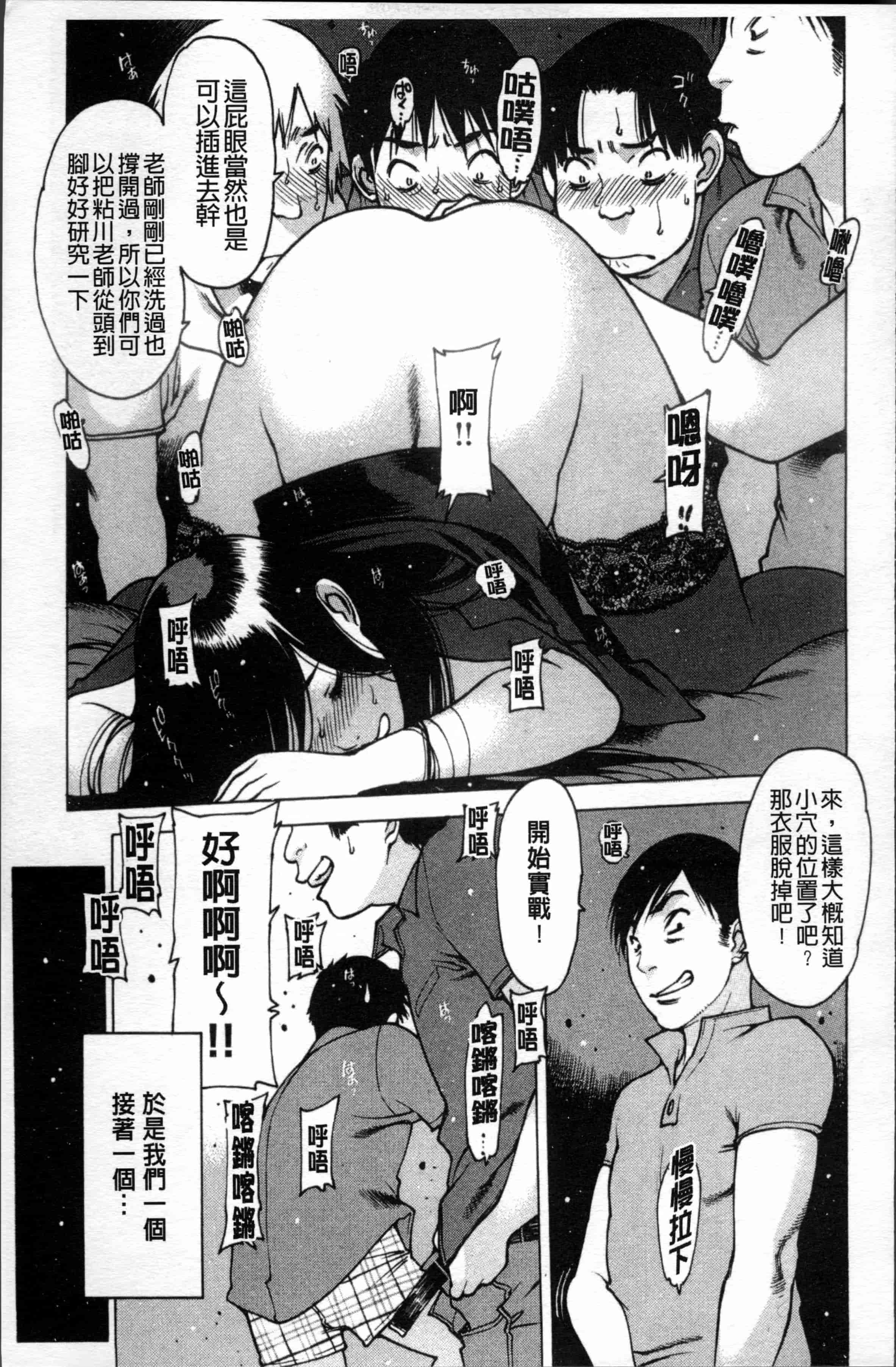 汉化版-[西安] すくすくアイドル [4K[S版]掃圖組]_第6集