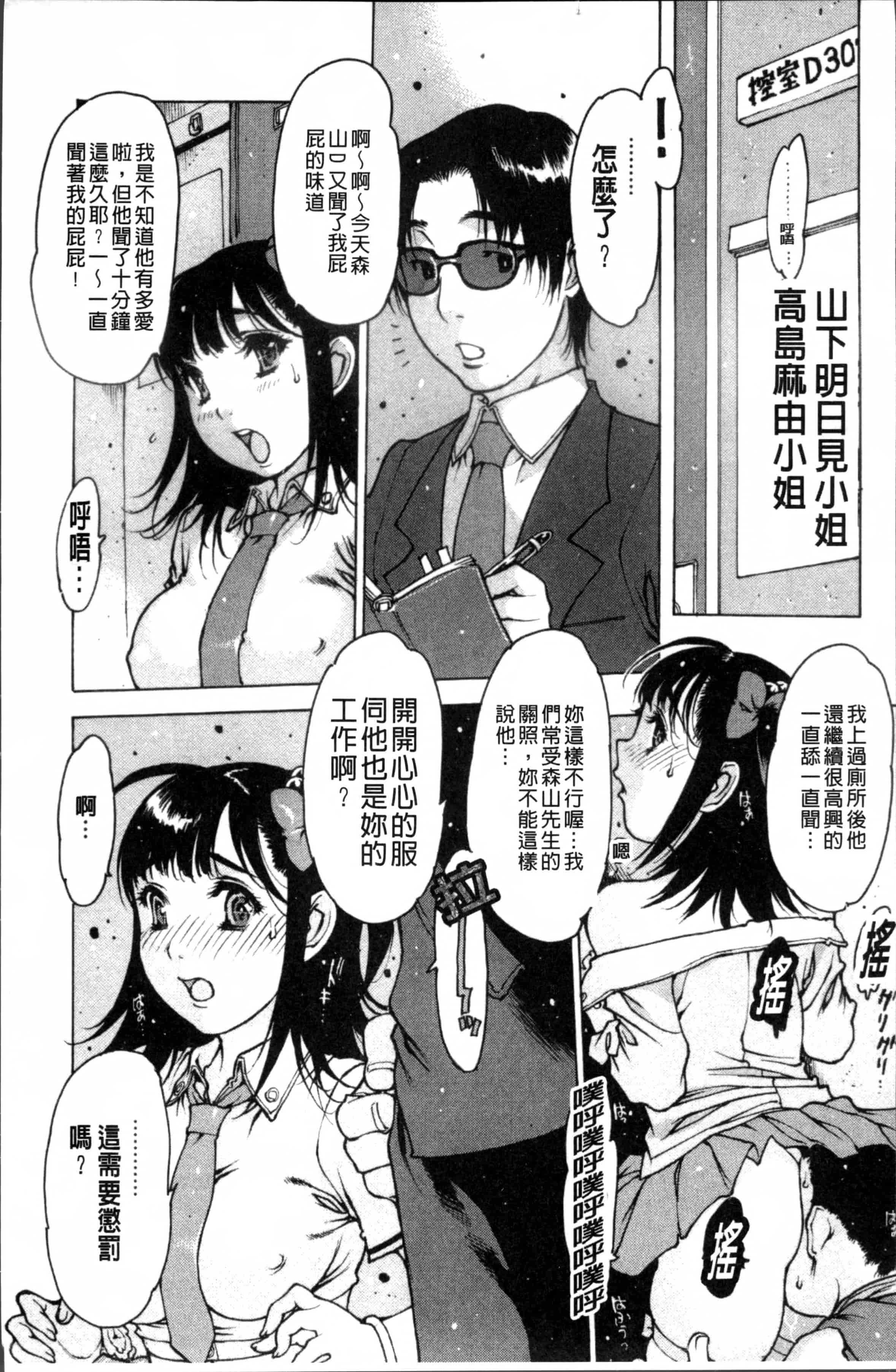 汉化版-[西安] すくすくアイドル [4K[S版]掃圖組]_第1集
