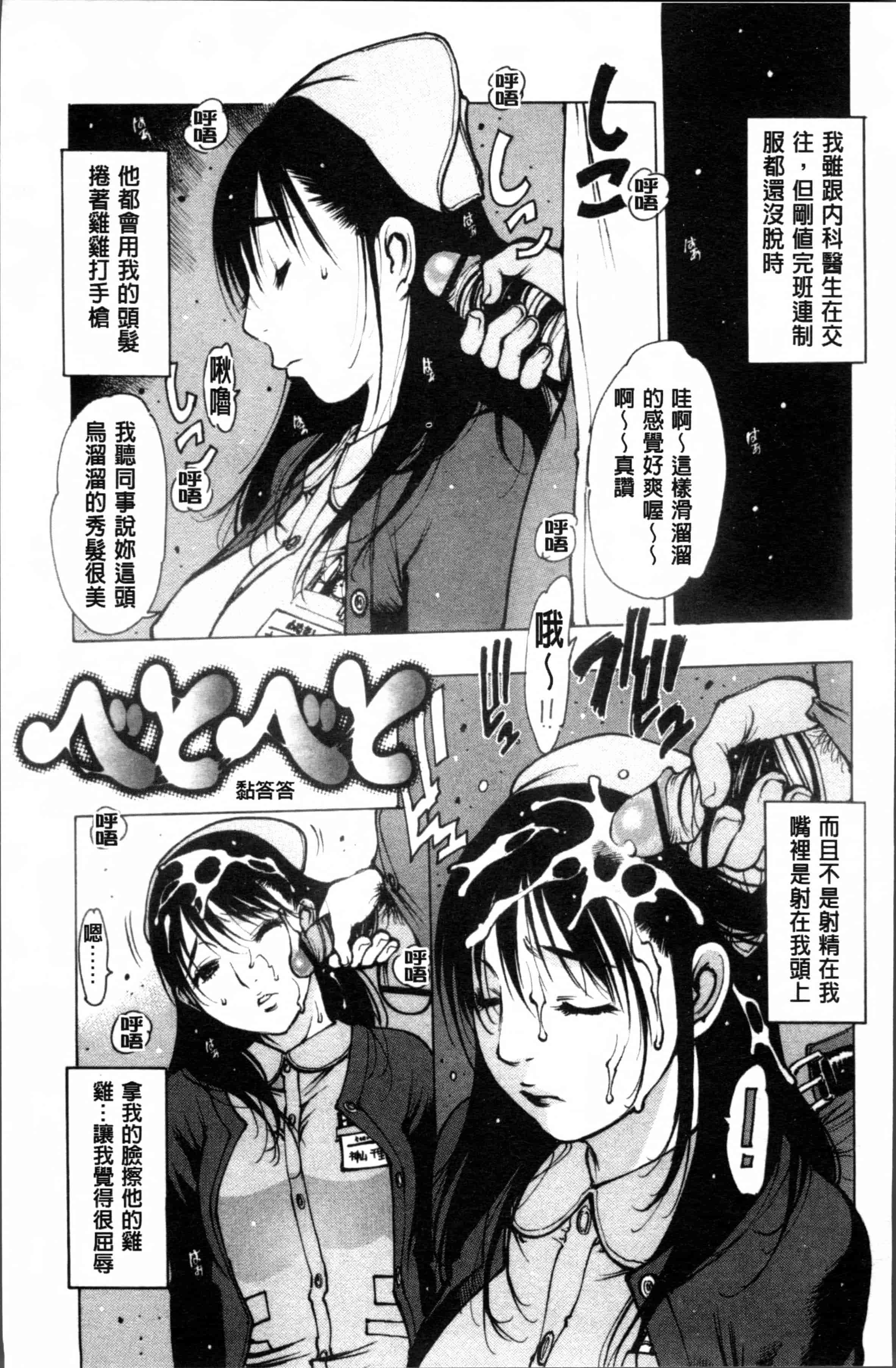汉化版-[西安] すくすくアイドル [4K[S版]掃圖組]_第7集