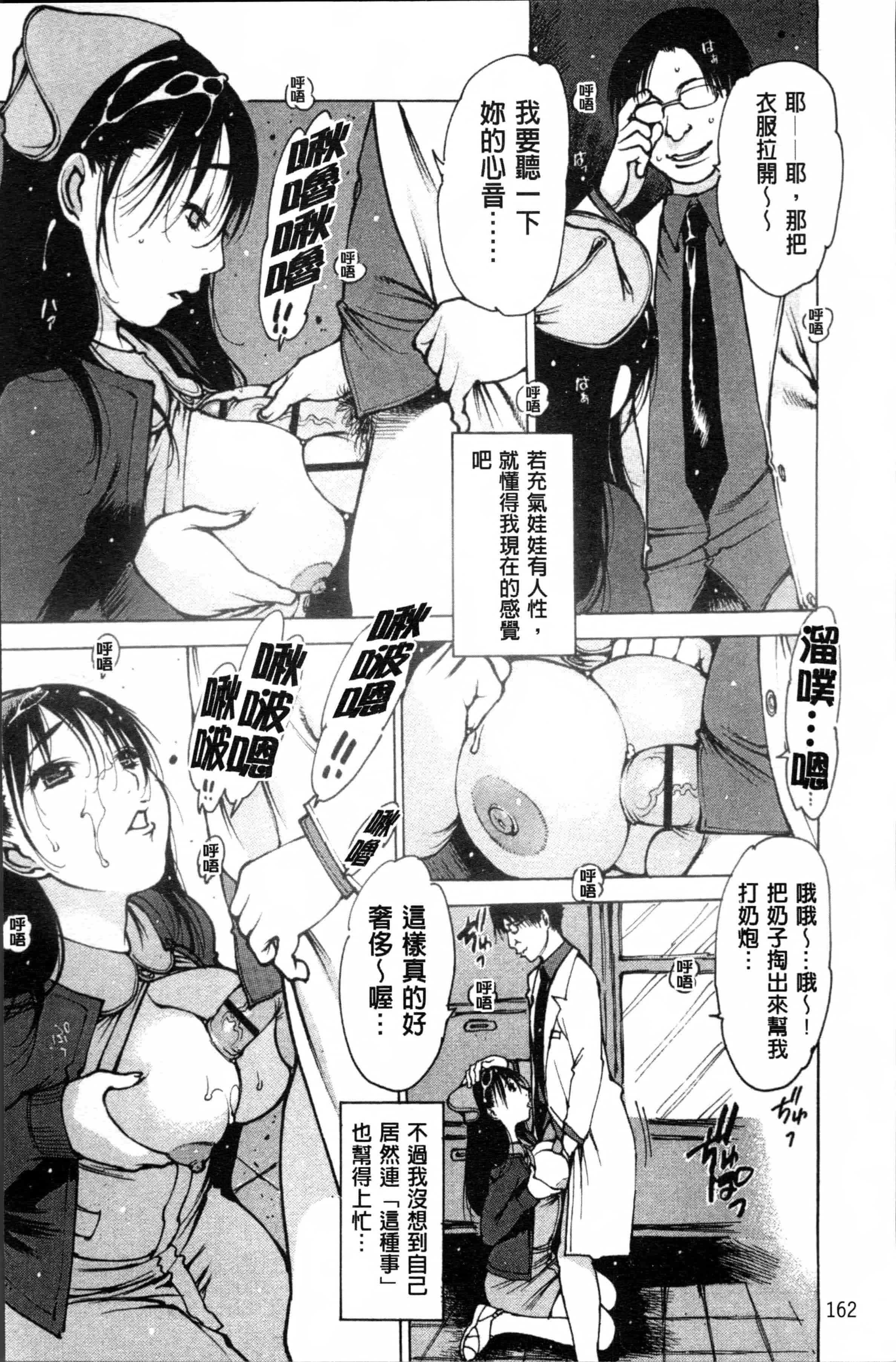 汉化版-[西安] すくすくアイドル [4K[S版]掃圖組]_第7集