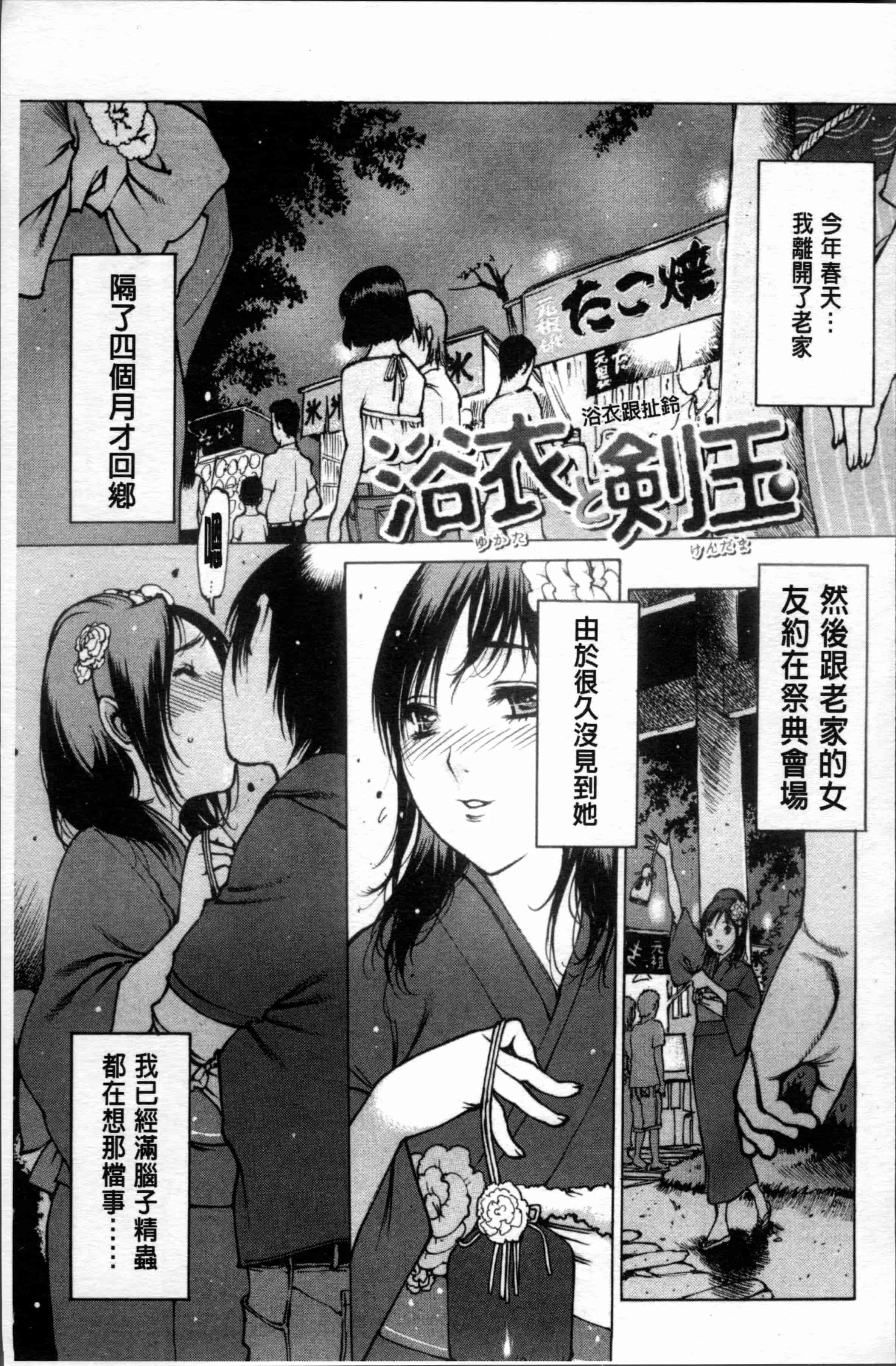 汉化版-[西安] すくすくアイドル [4K[S版]掃圖組]_第7集