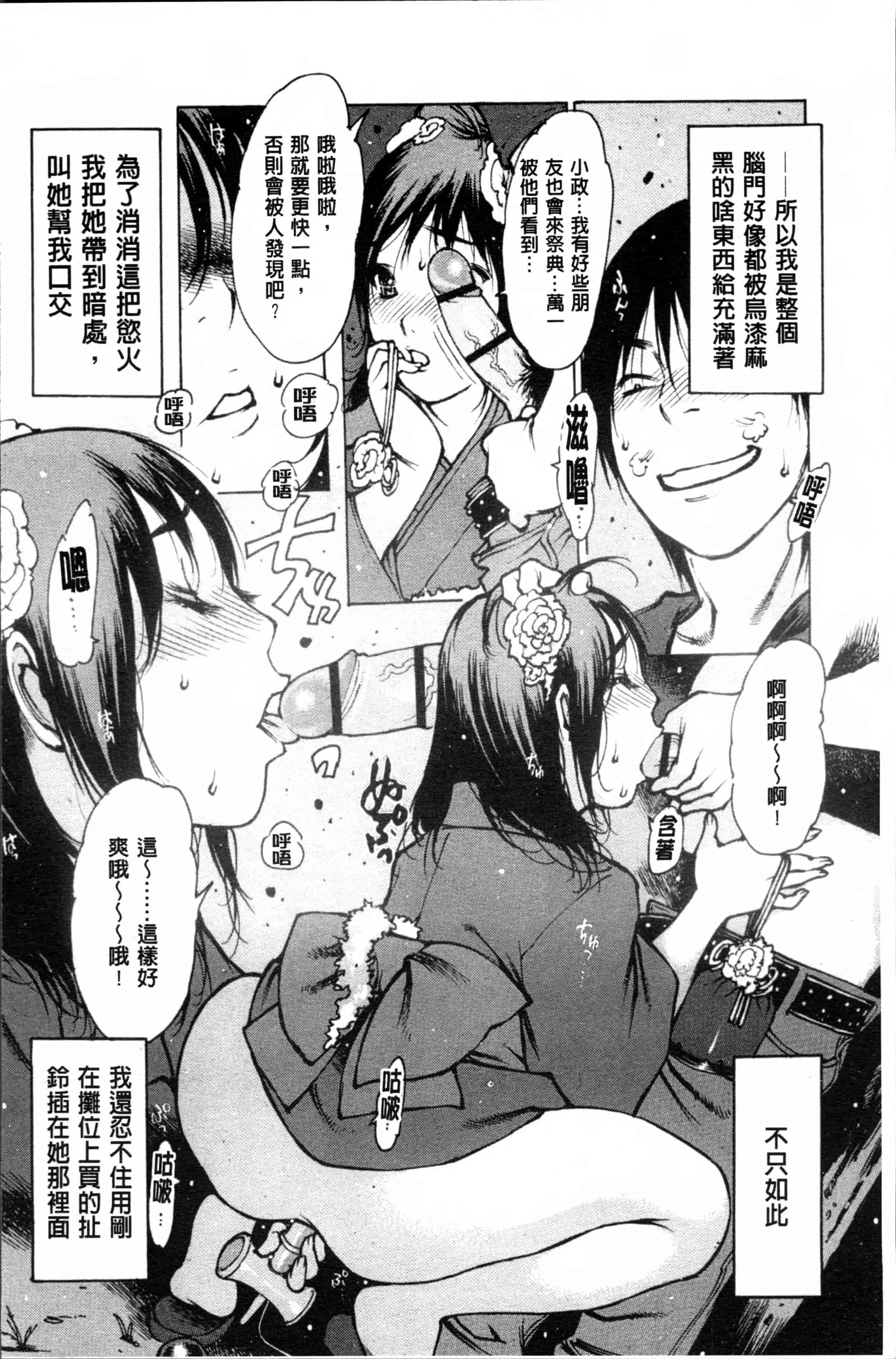 汉化版-[西安] すくすくアイドル [4K[S版]掃圖組]_第8集