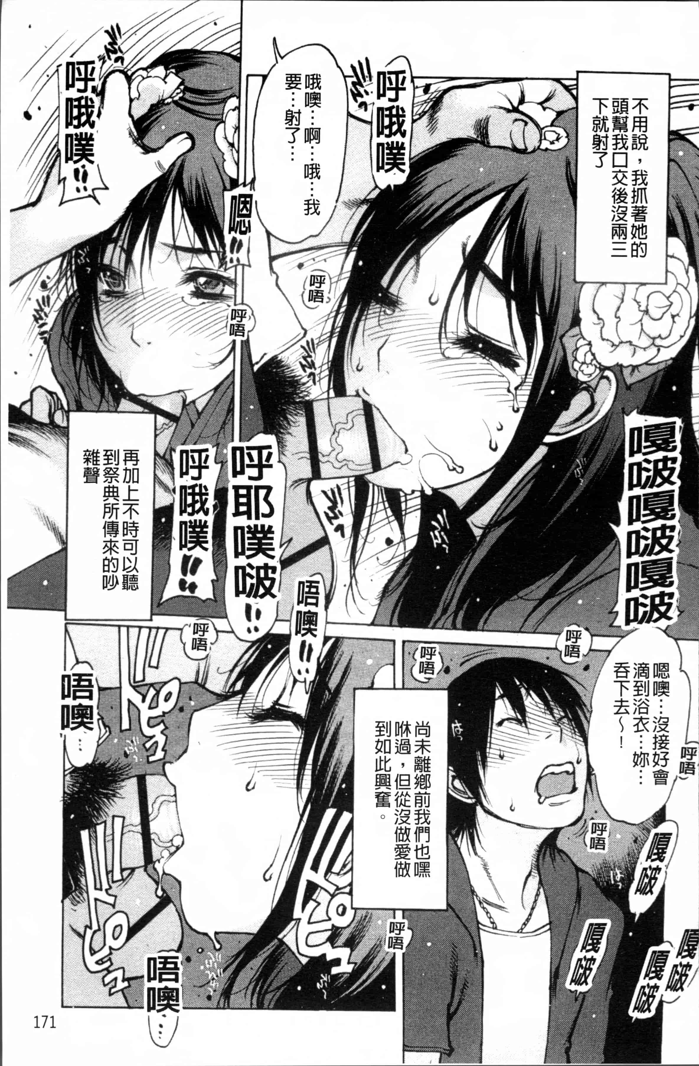 汉化版-[西安] すくすくアイドル [4K[S版]掃圖組]_第8集