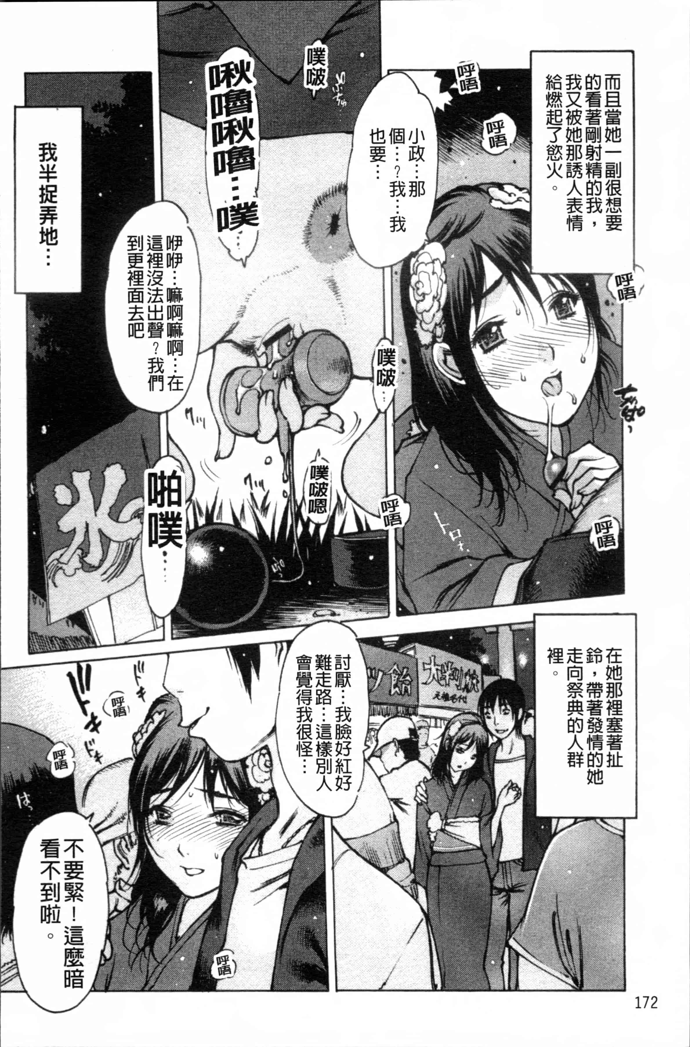 汉化版-[西安] すくすくアイドル [4K[S版]掃圖組]_第8集