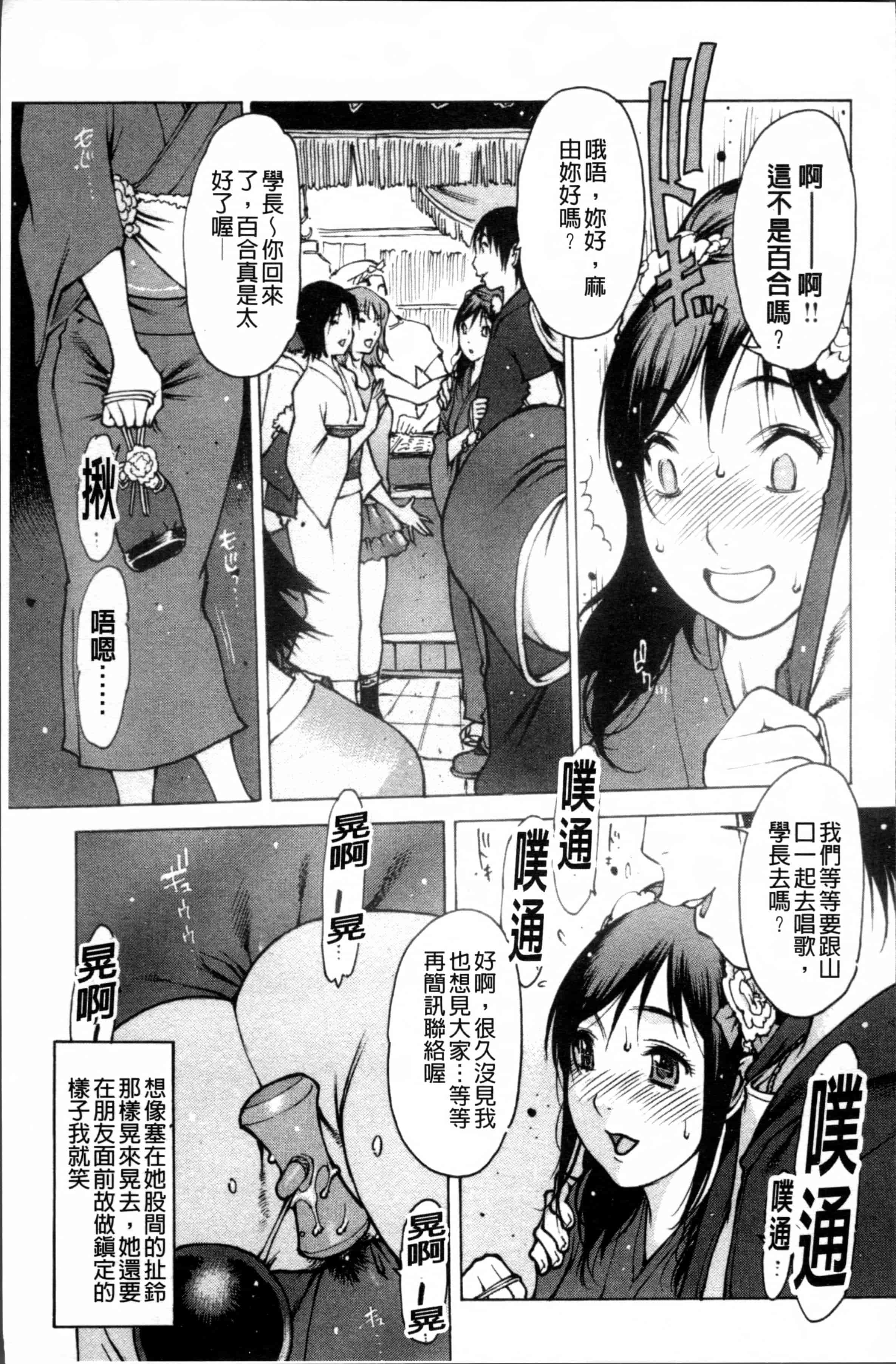 汉化版-[西安] すくすくアイドル [4K[S版]掃圖組]_第8集
