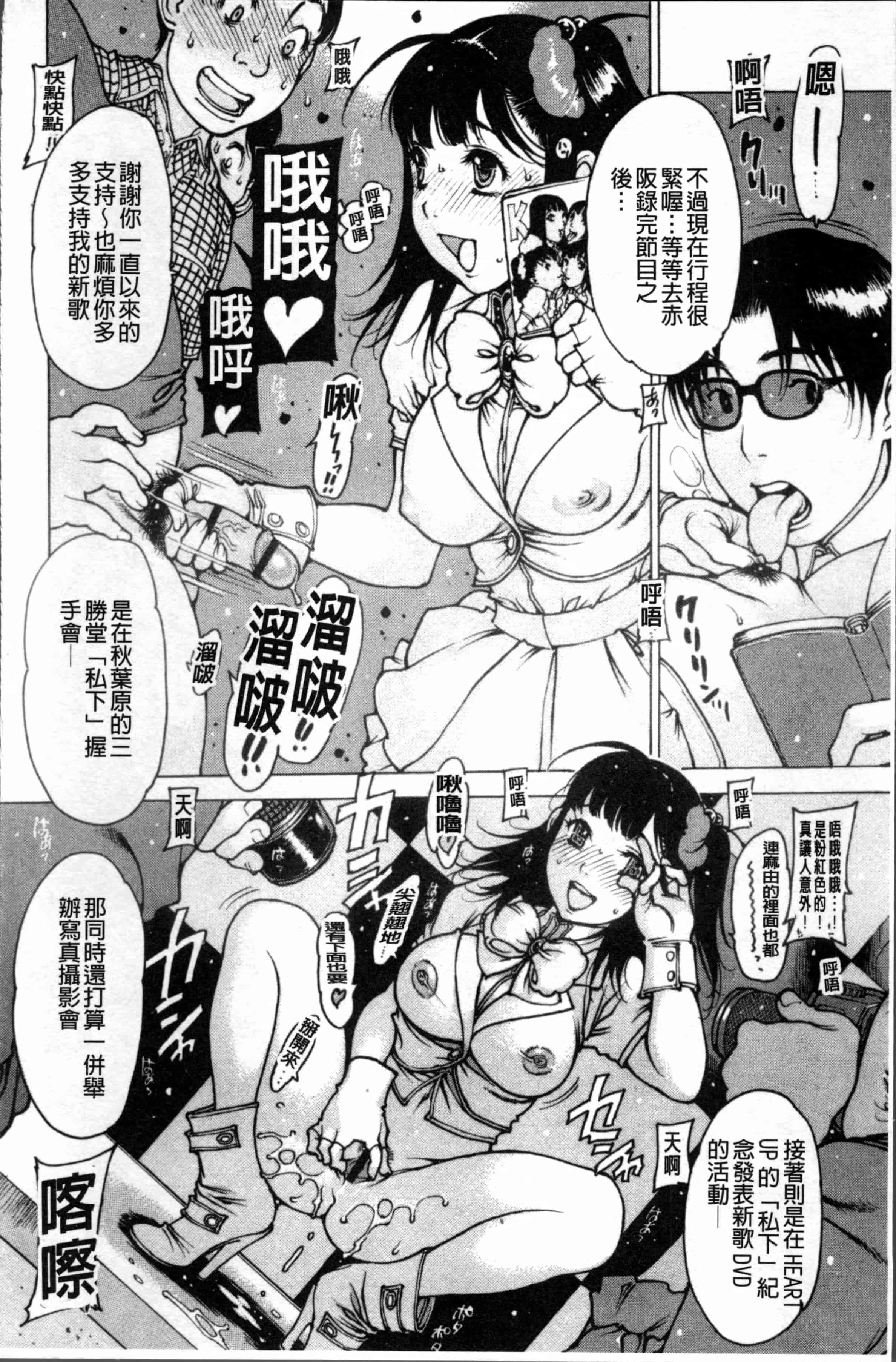 汉化版-[西安] すくすくアイドル [4K[S版]掃圖組]_第1集