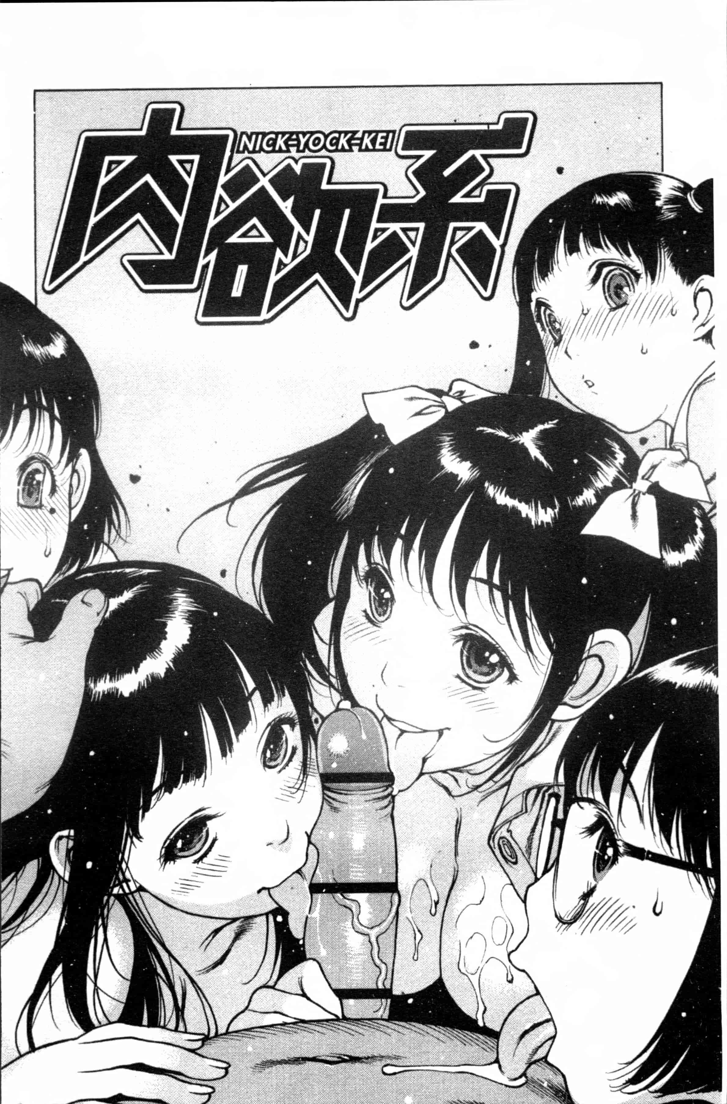 汉化版-[西安] すくすくアイドル [4K[S版]掃圖組]_第8集