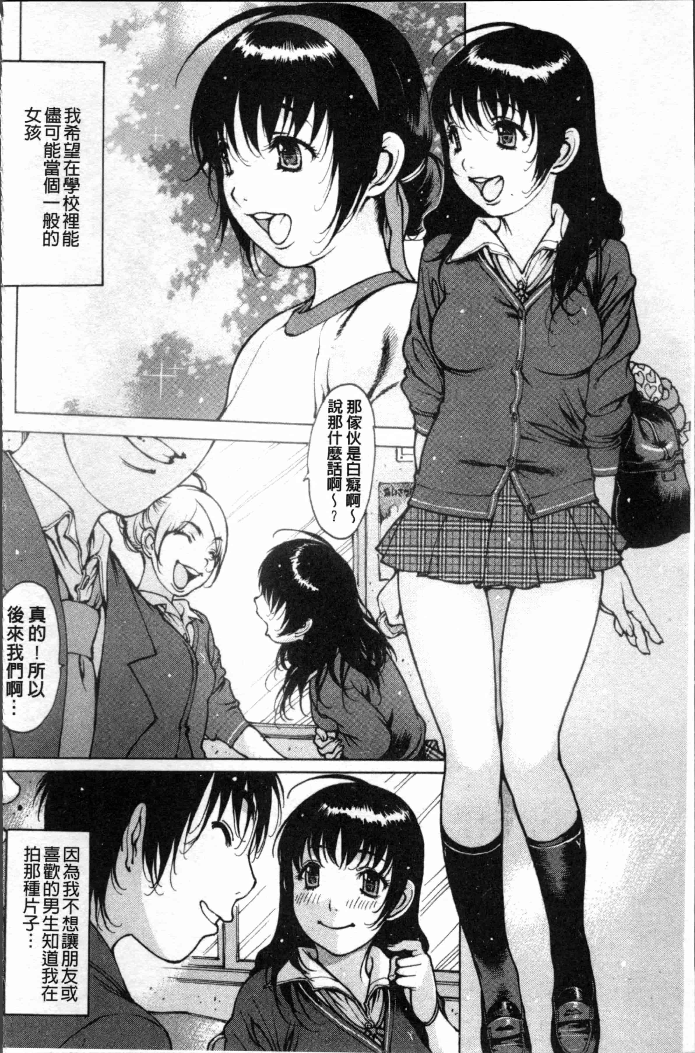 汉化版-[西安] すくすくアイドル [4K[S版]掃圖組]_第2集