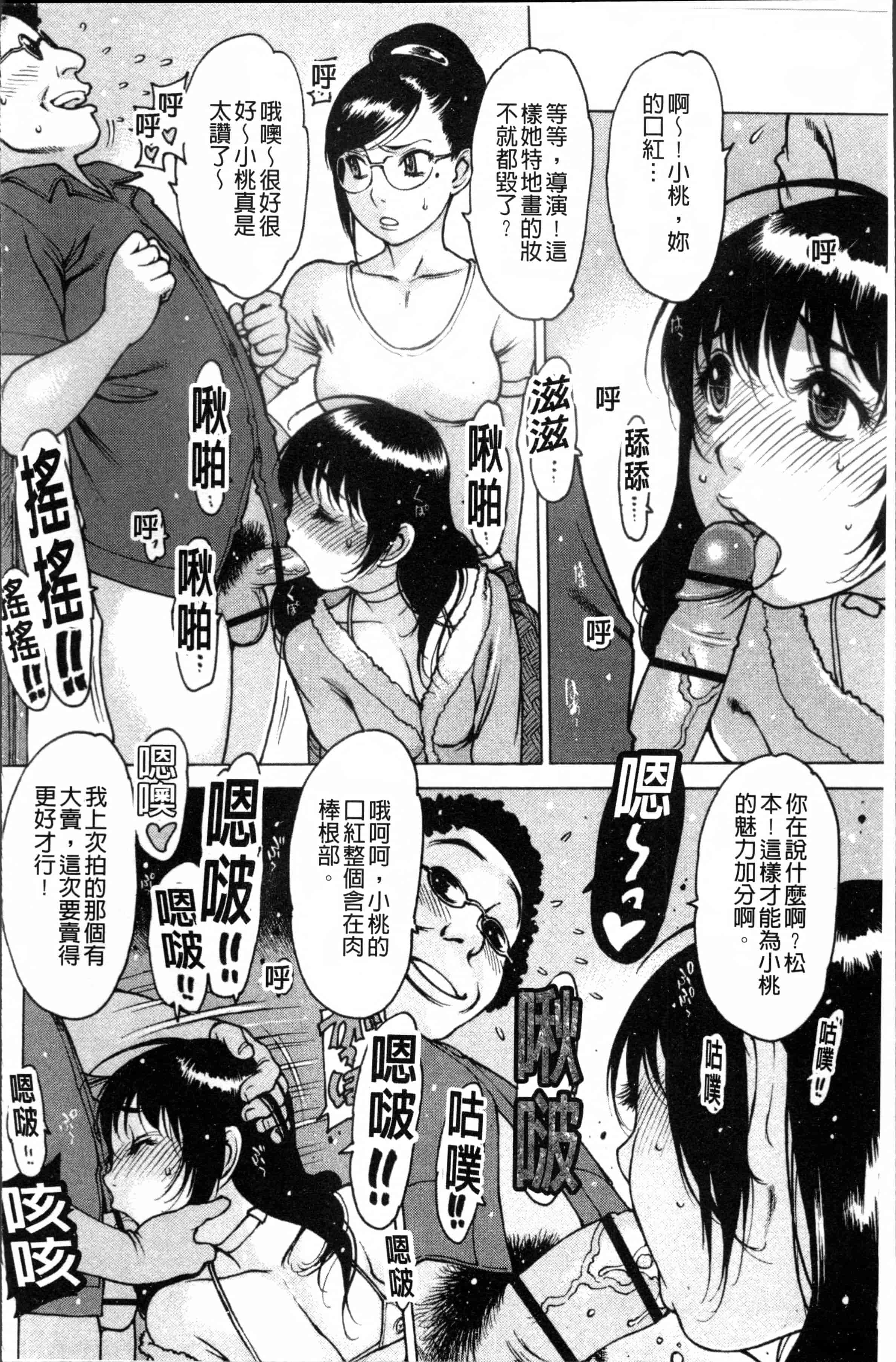 汉化版-[西安] すくすくアイドル [4K[S版]掃圖組]_第2集