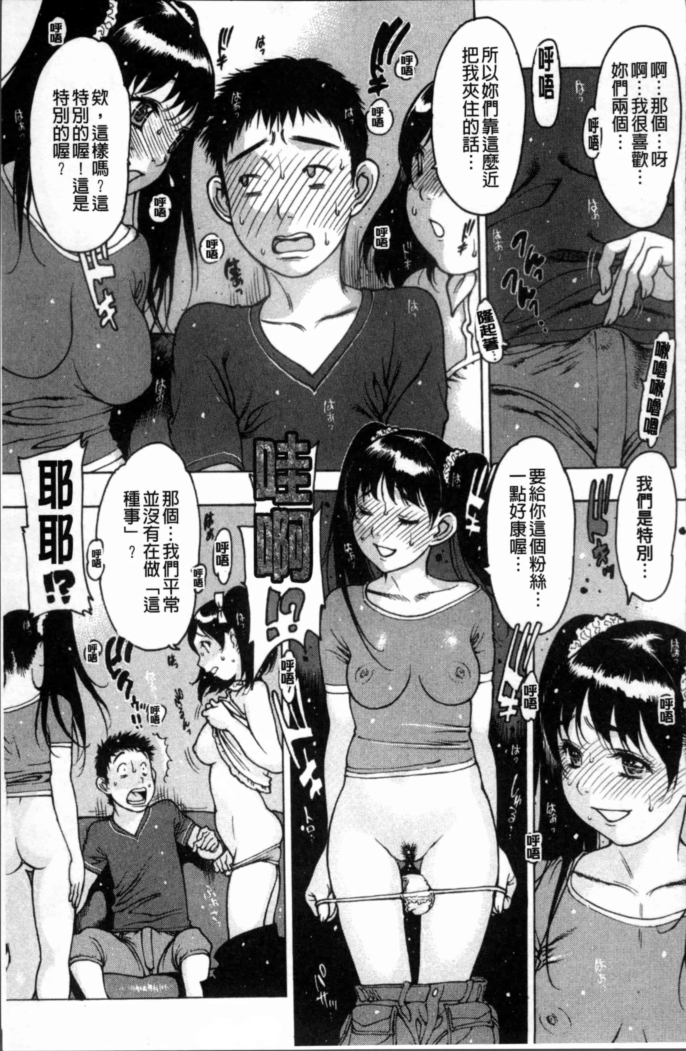 汉化版-[西安] すくすくアイドル [4K[S版]掃圖組]_第3集