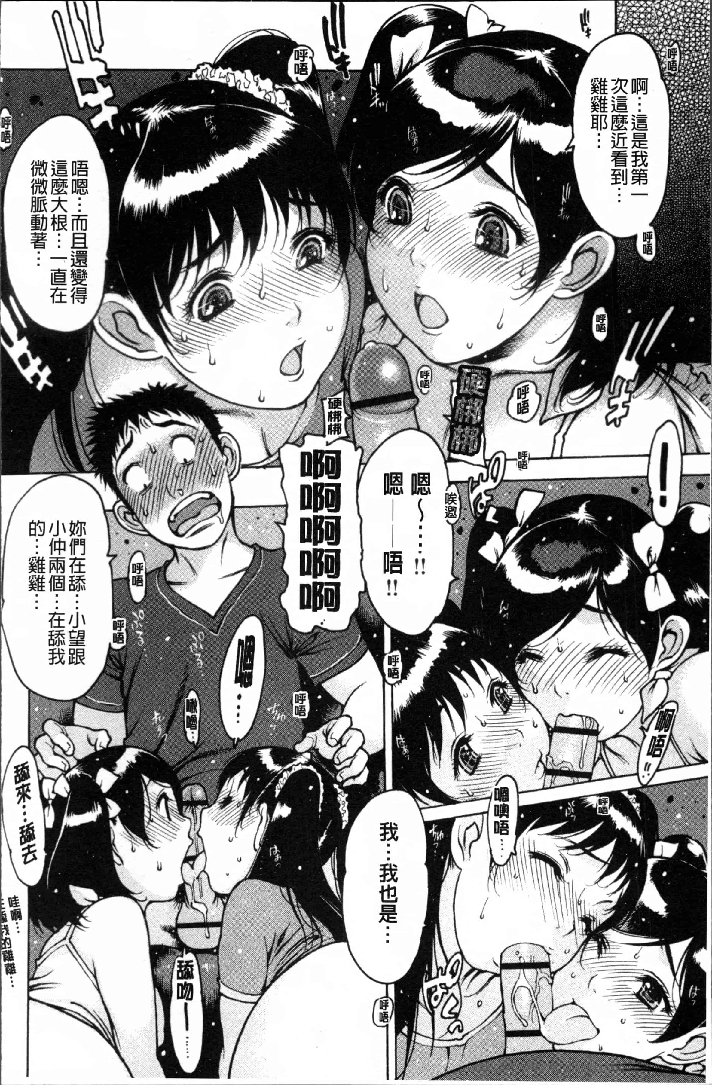 汉化版-[西安] すくすくアイドル [4K[S版]掃圖組]_第3集