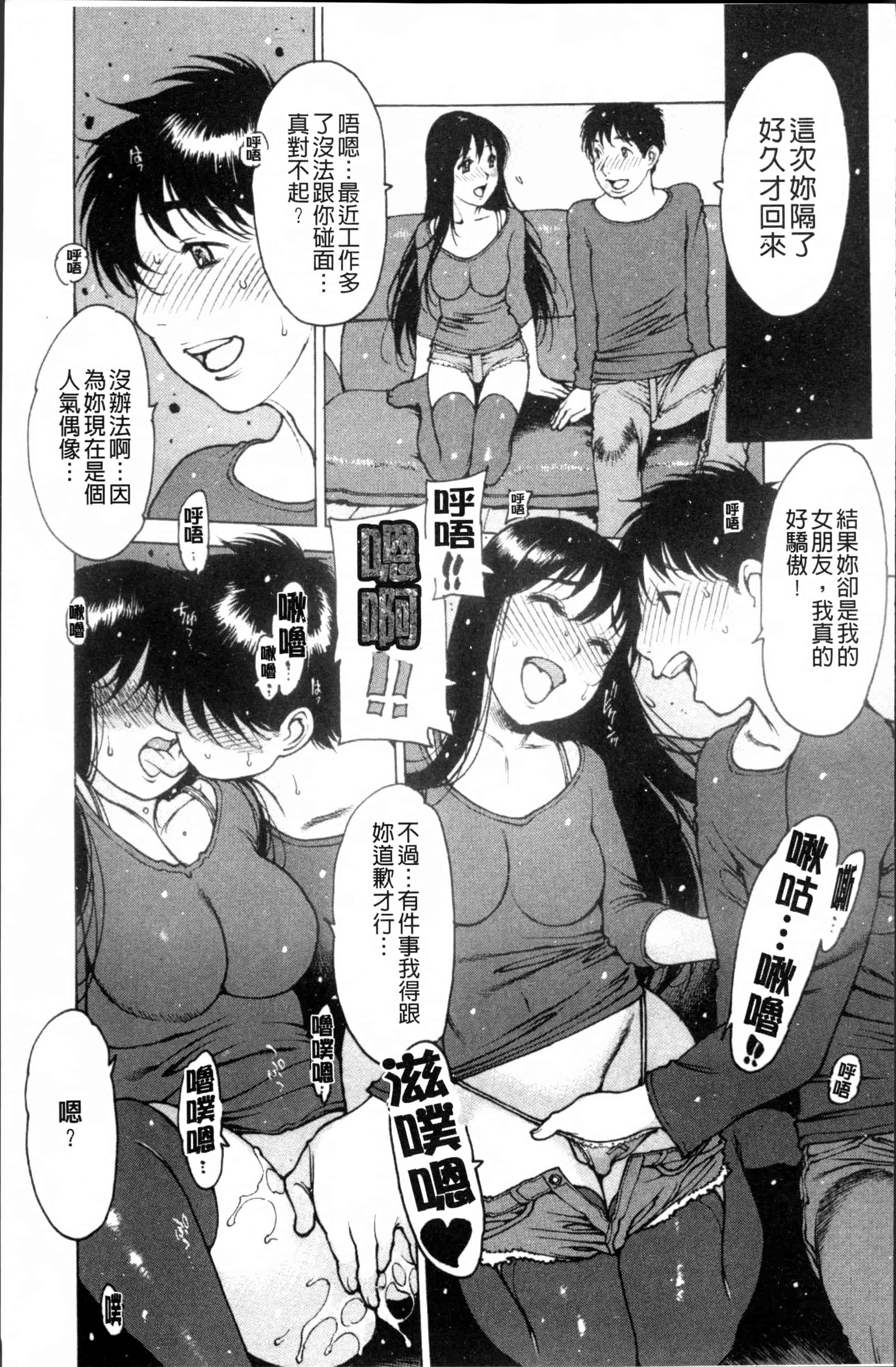 汉化版-[西安] すくすくアイドル [4K[S版]掃圖組]_第4集