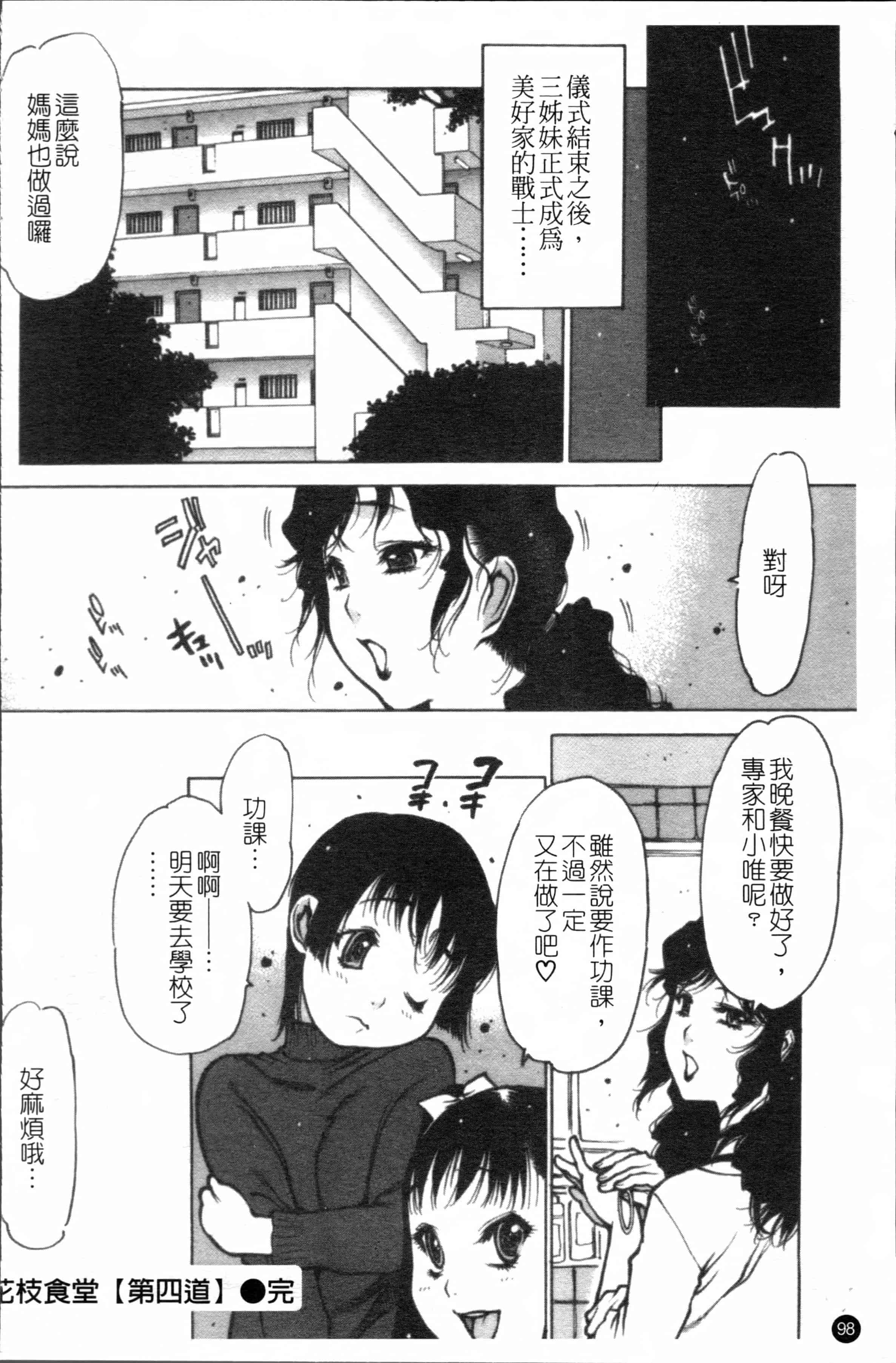 汉化版-[西安] エプロンプレイ~未亡人食堂繁盛記~ [4K[S版]掃圖組]_第4集
