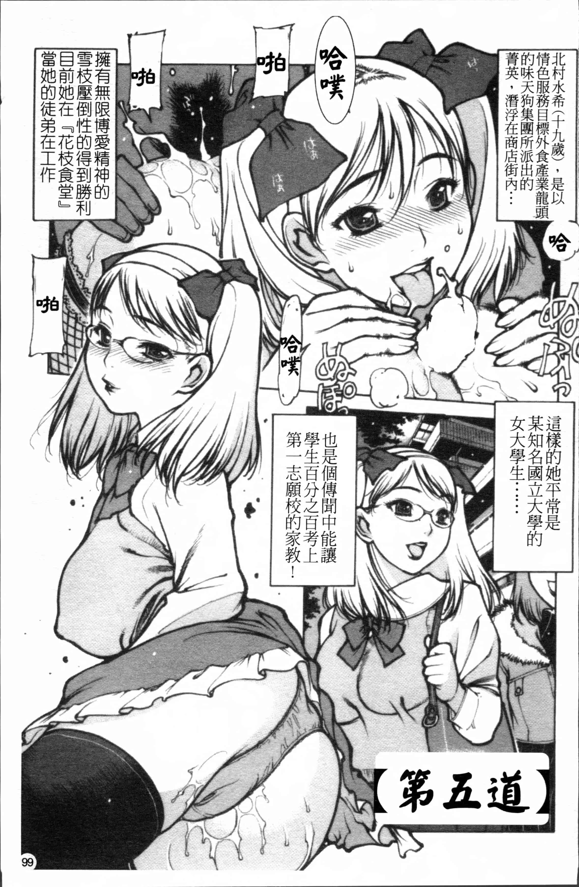 汉化版-[西安] エプロンプレイ~未亡人食堂繁盛記~ [4K[S版]掃圖組]_第5集