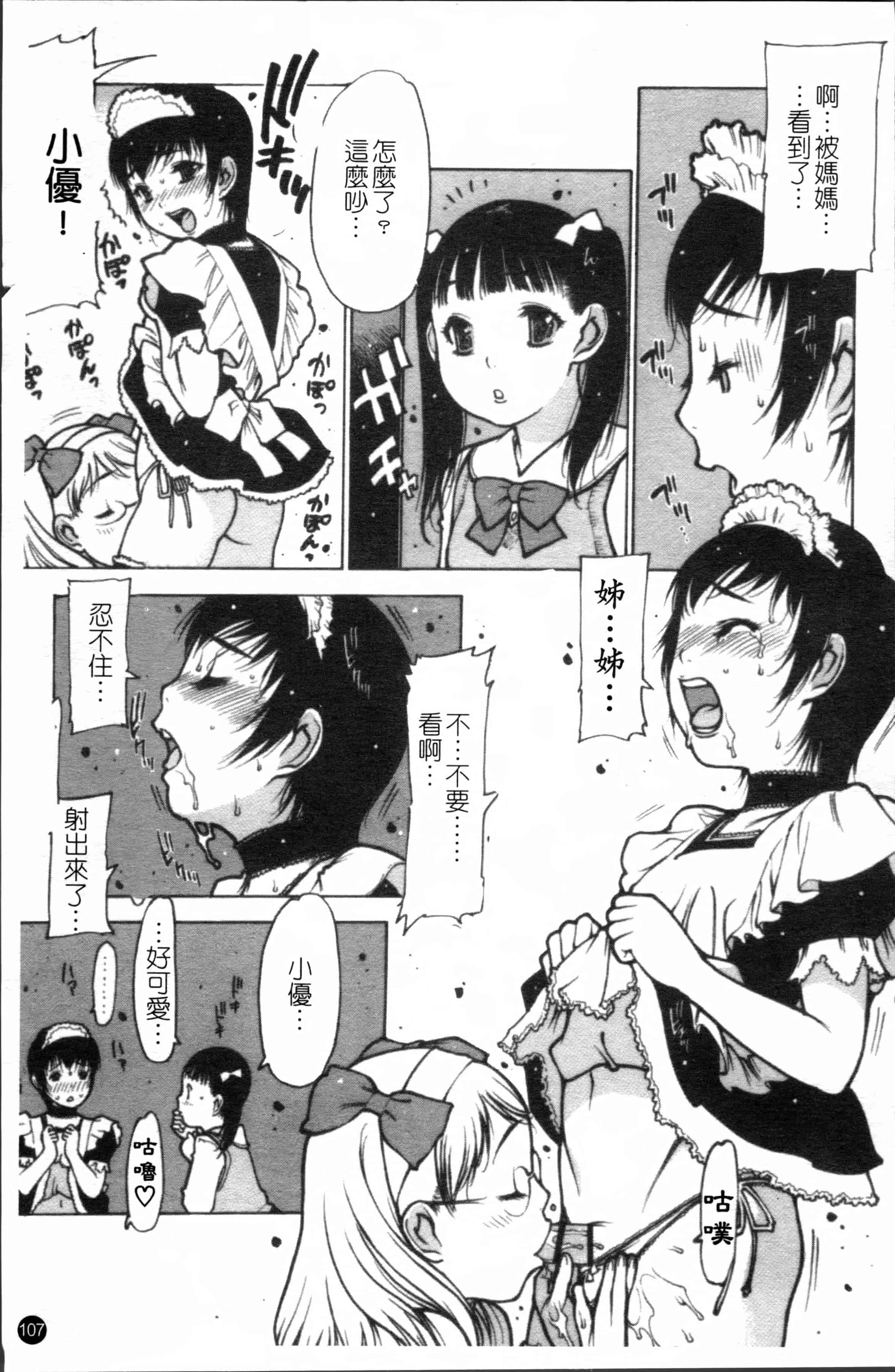 汉化版-[西安] エプロンプレイ~未亡人食堂繁盛記~ [4K[S版]掃圖組]_第5集