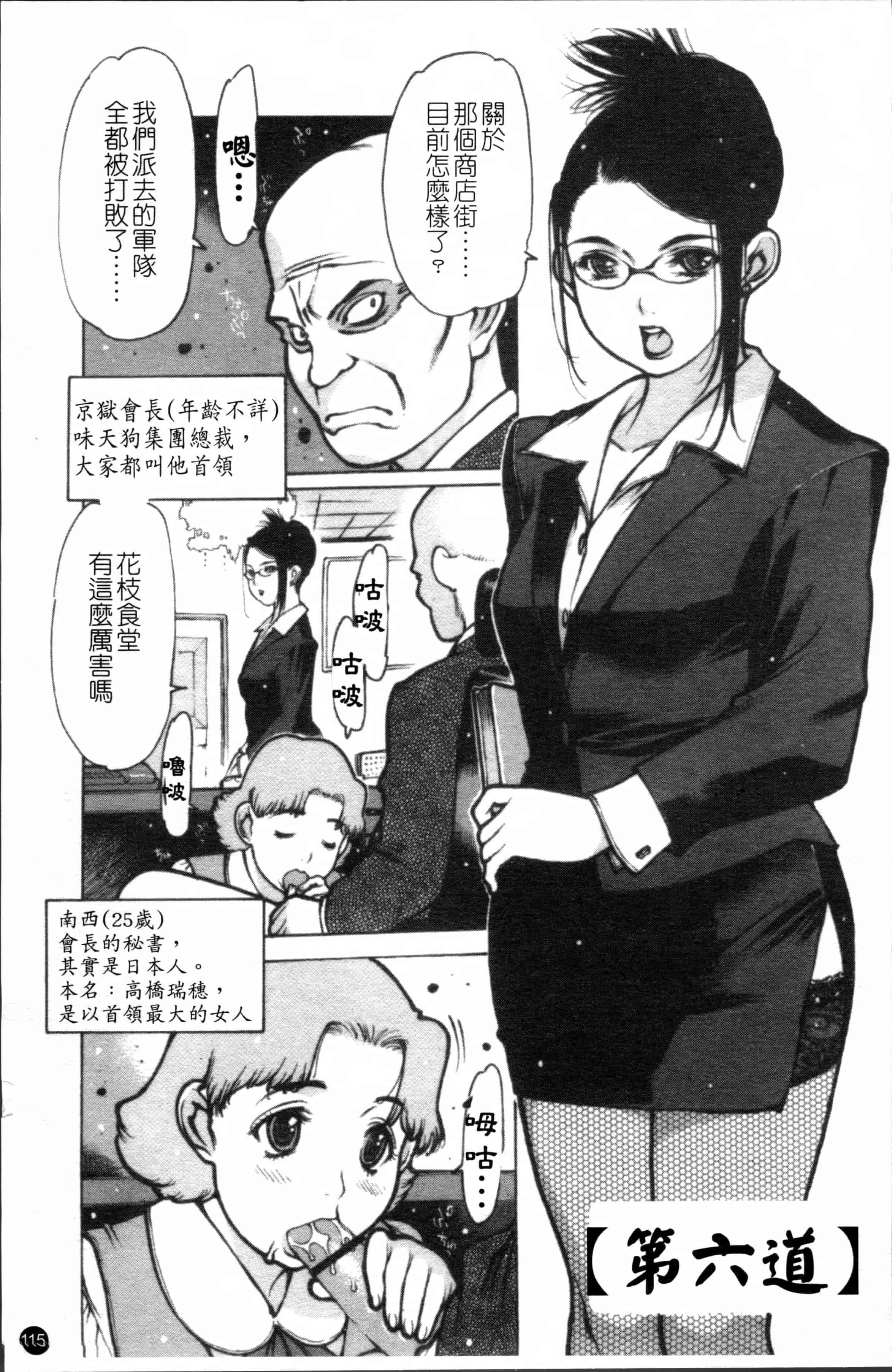 汉化版-[西安] エプロンプレイ~未亡人食堂繁盛記~ [4K[S版]掃圖組]_第5集