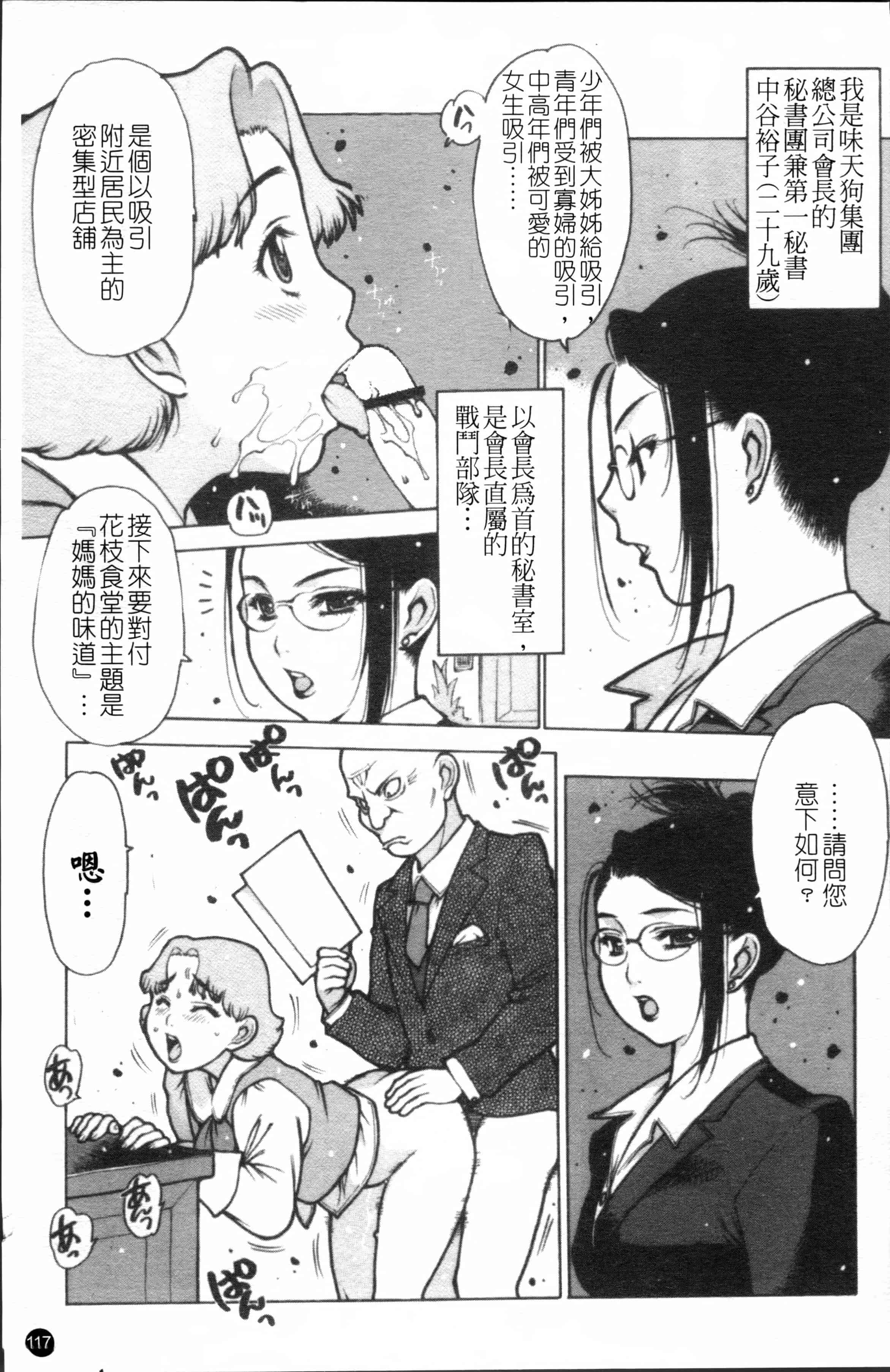 汉化版-[西安] エプロンプレイ~未亡人食堂繁盛記~ [4K[S版]掃圖組]_第5集