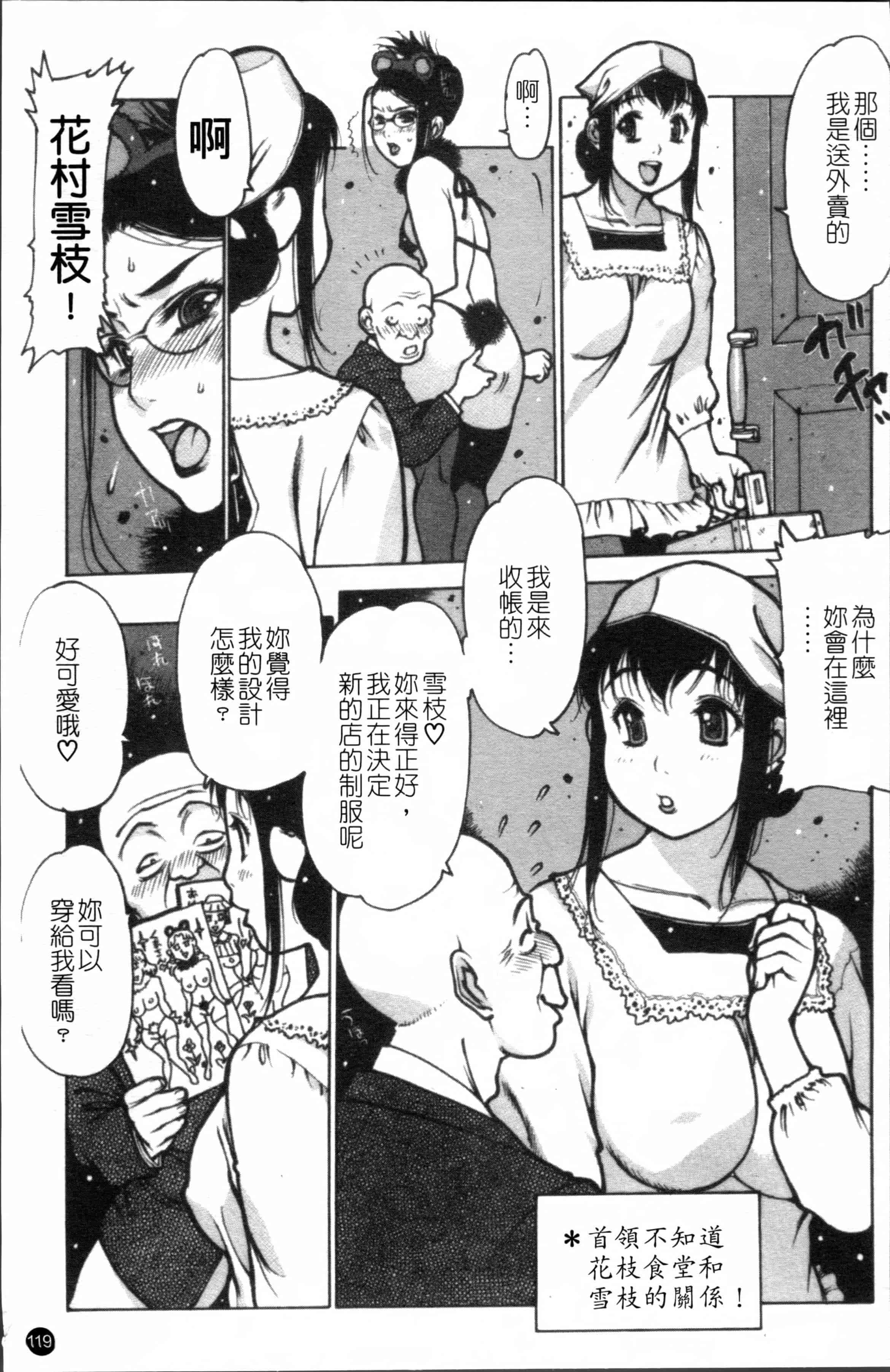 汉化版-[西安] エプロンプレイ~未亡人食堂繁盛記~ [4K[S版]掃圖組]_第5集