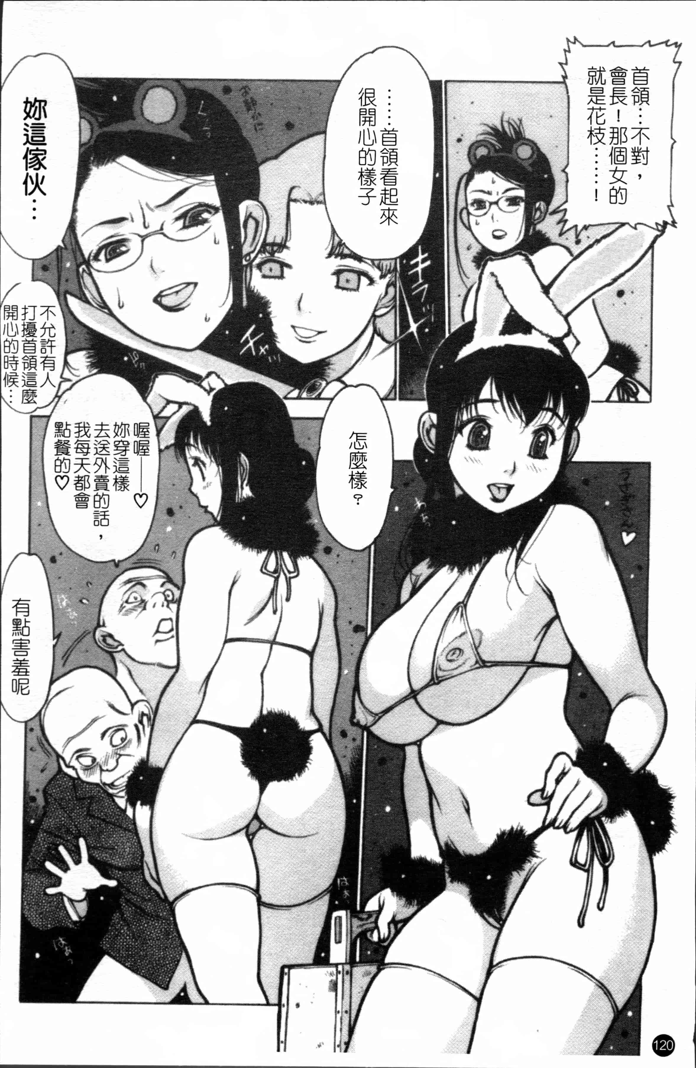 汉化版-[西安] エプロンプレイ~未亡人食堂繁盛記~ [4K[S版]掃圖組]_第5集