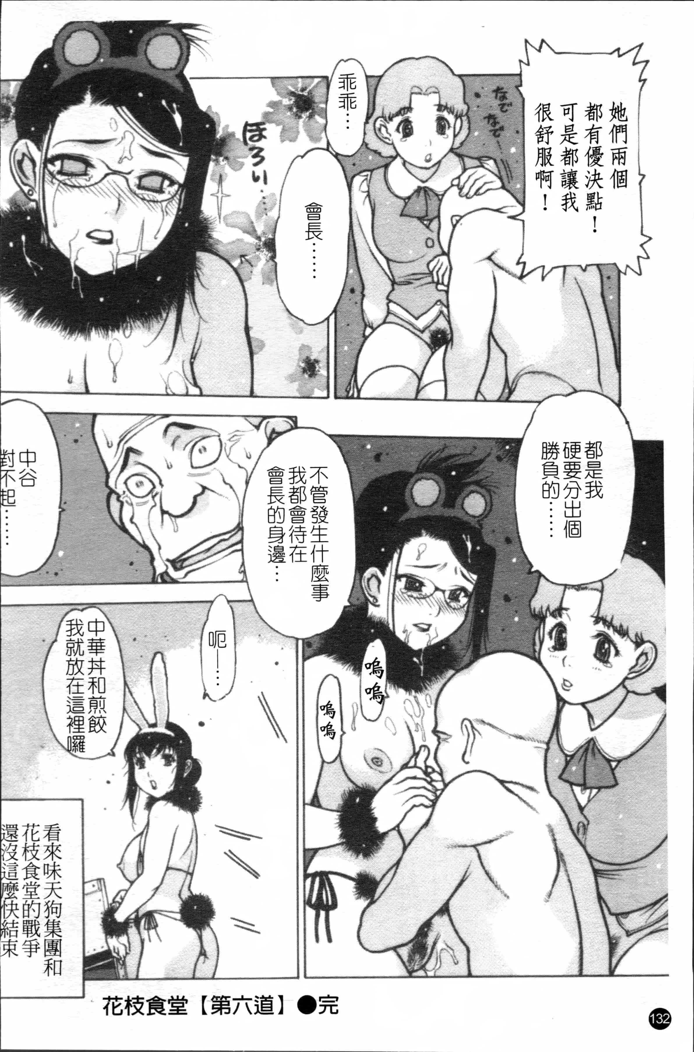 汉化版-[西安] エプロンプレイ~未亡人食堂繁盛記~ [4K[S版]掃圖組]_第6集