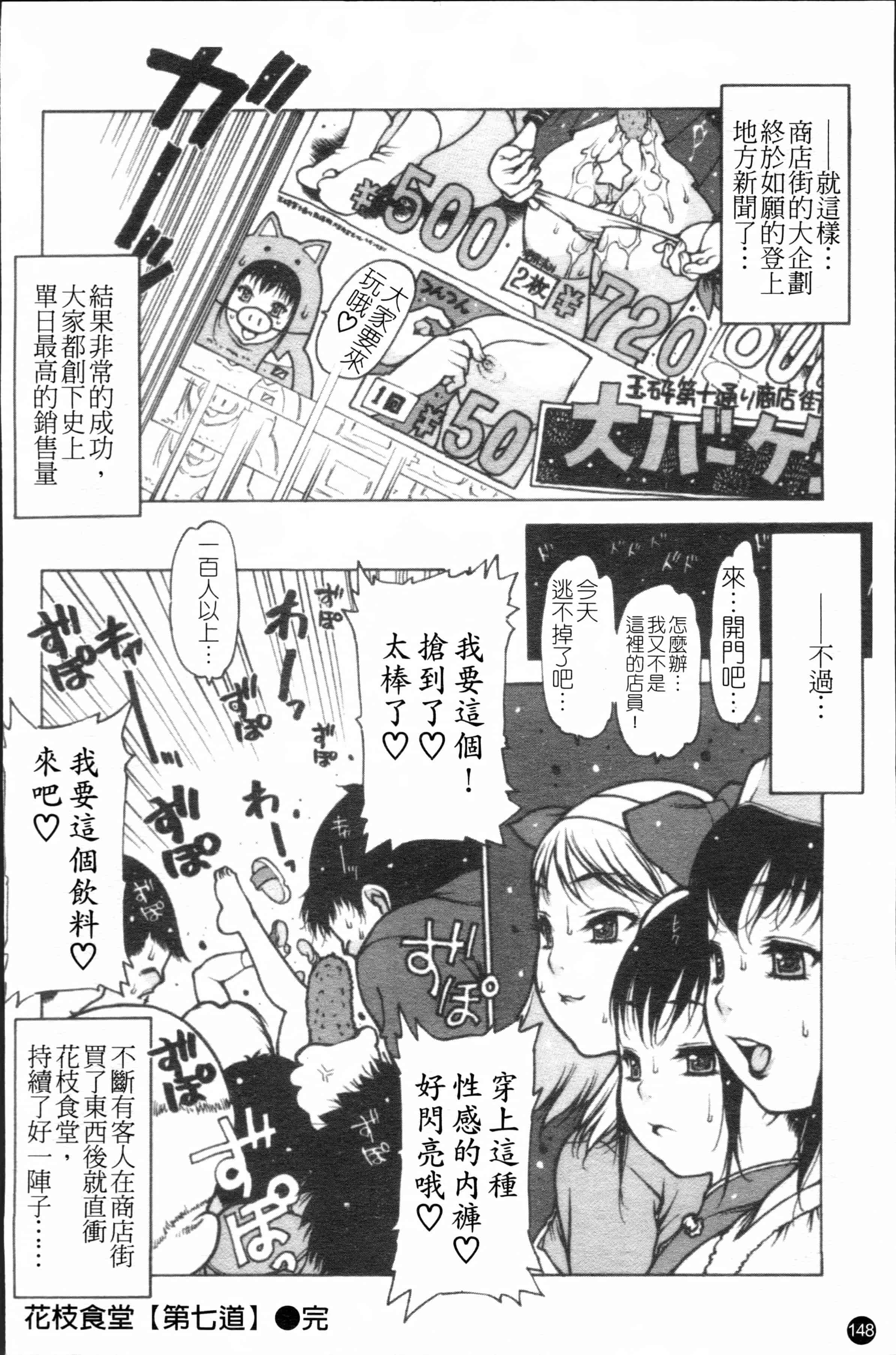 汉化版-[西安] エプロンプレイ~未亡人食堂繁盛記~ [4K[S版]掃圖組]_第6集