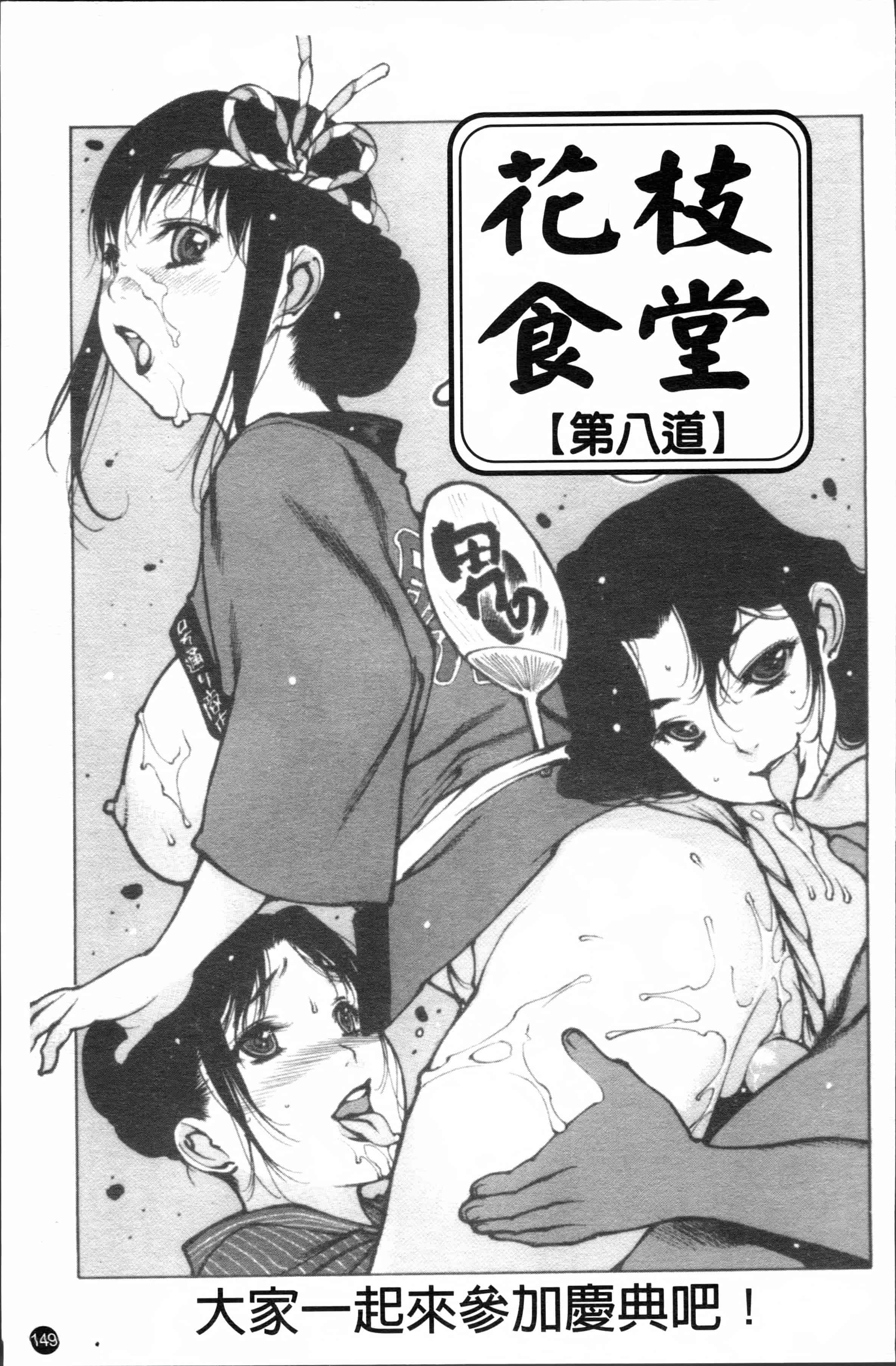 汉化版-[西安] エプロンプレイ~未亡人食堂繁盛記~ [4K[S版]掃圖組]_第7集