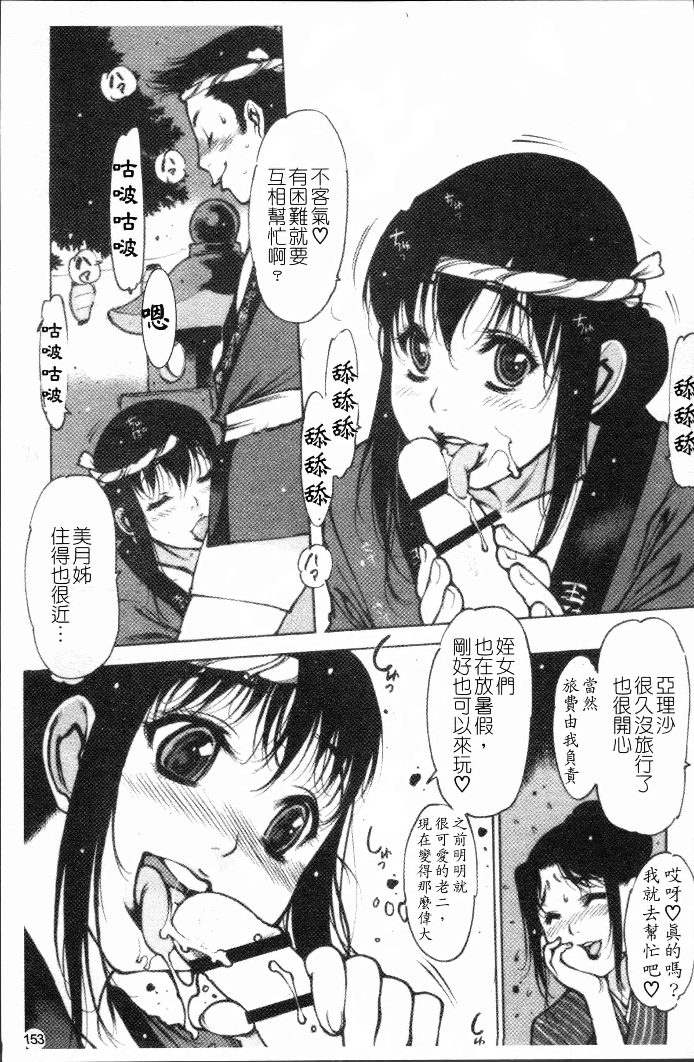 汉化版-[西安] エプロンプレイ~未亡人食堂繁盛記~ [4K[S版]掃圖組]_第7集