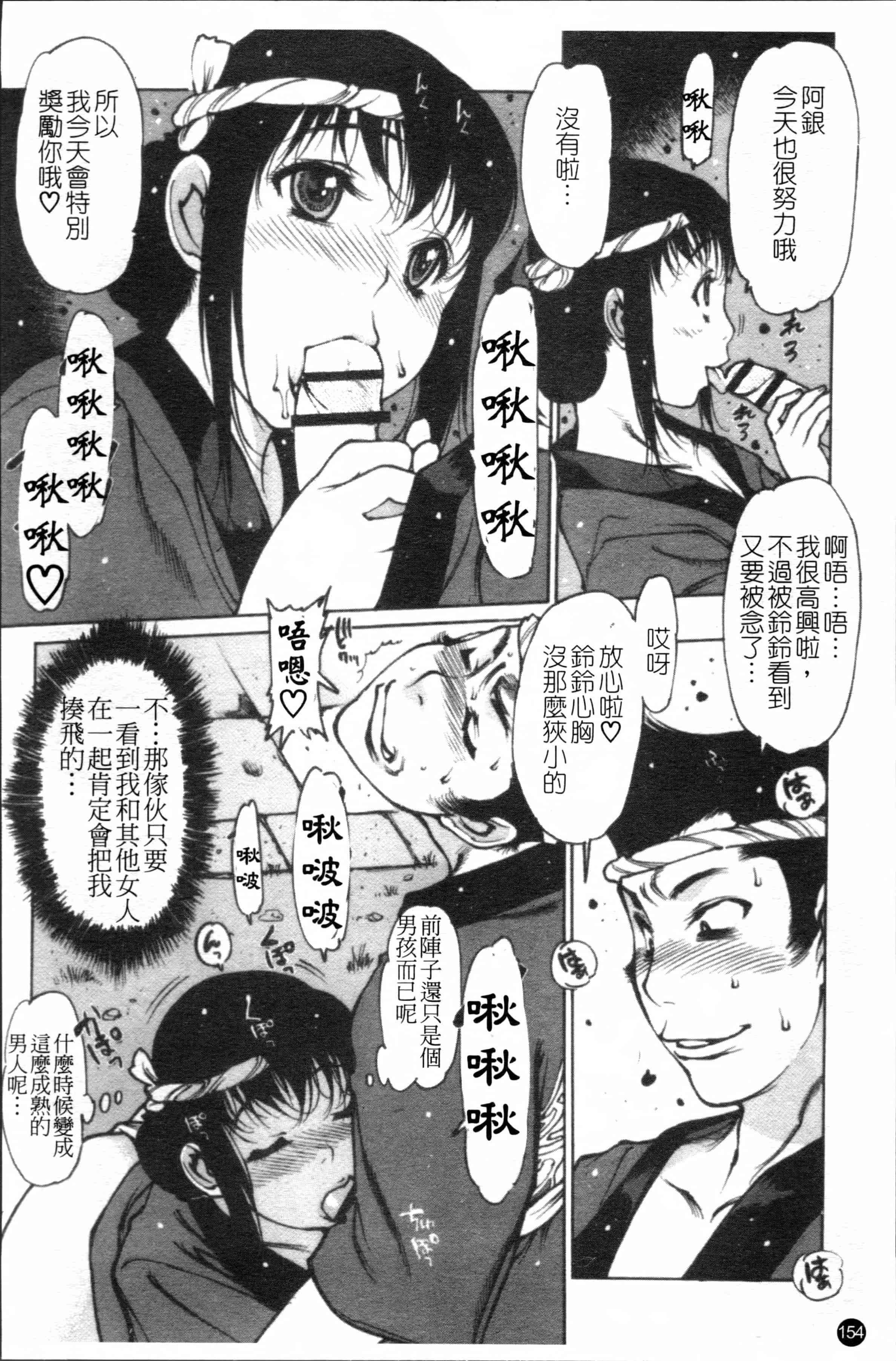 汉化版-[西安] エプロンプレイ~未亡人食堂繁盛記~ [4K[S版]掃圖組]_第7集