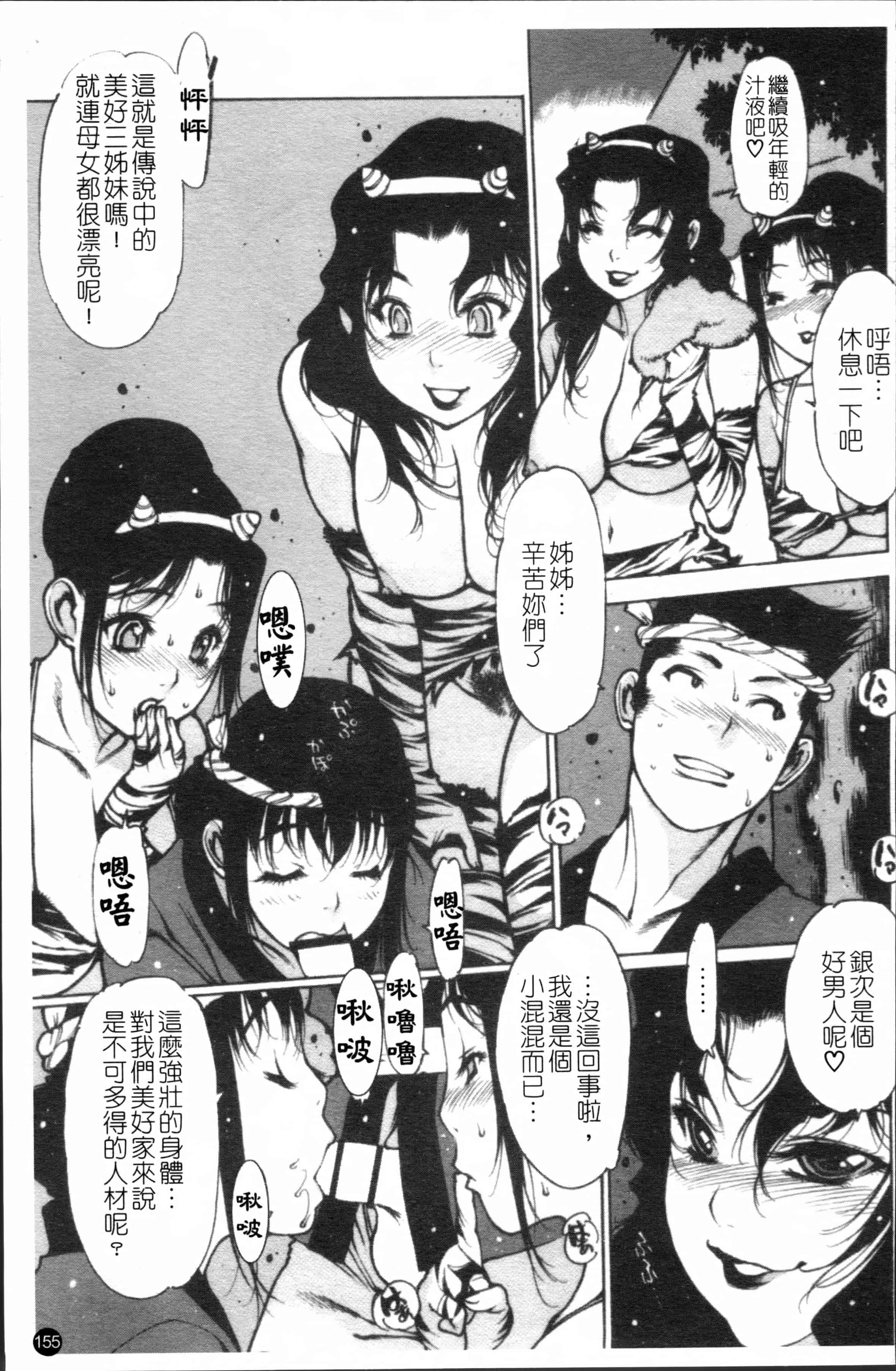汉化版-[西安] エプロンプレイ~未亡人食堂繁盛記~ [4K[S版]掃圖組]_第7集
