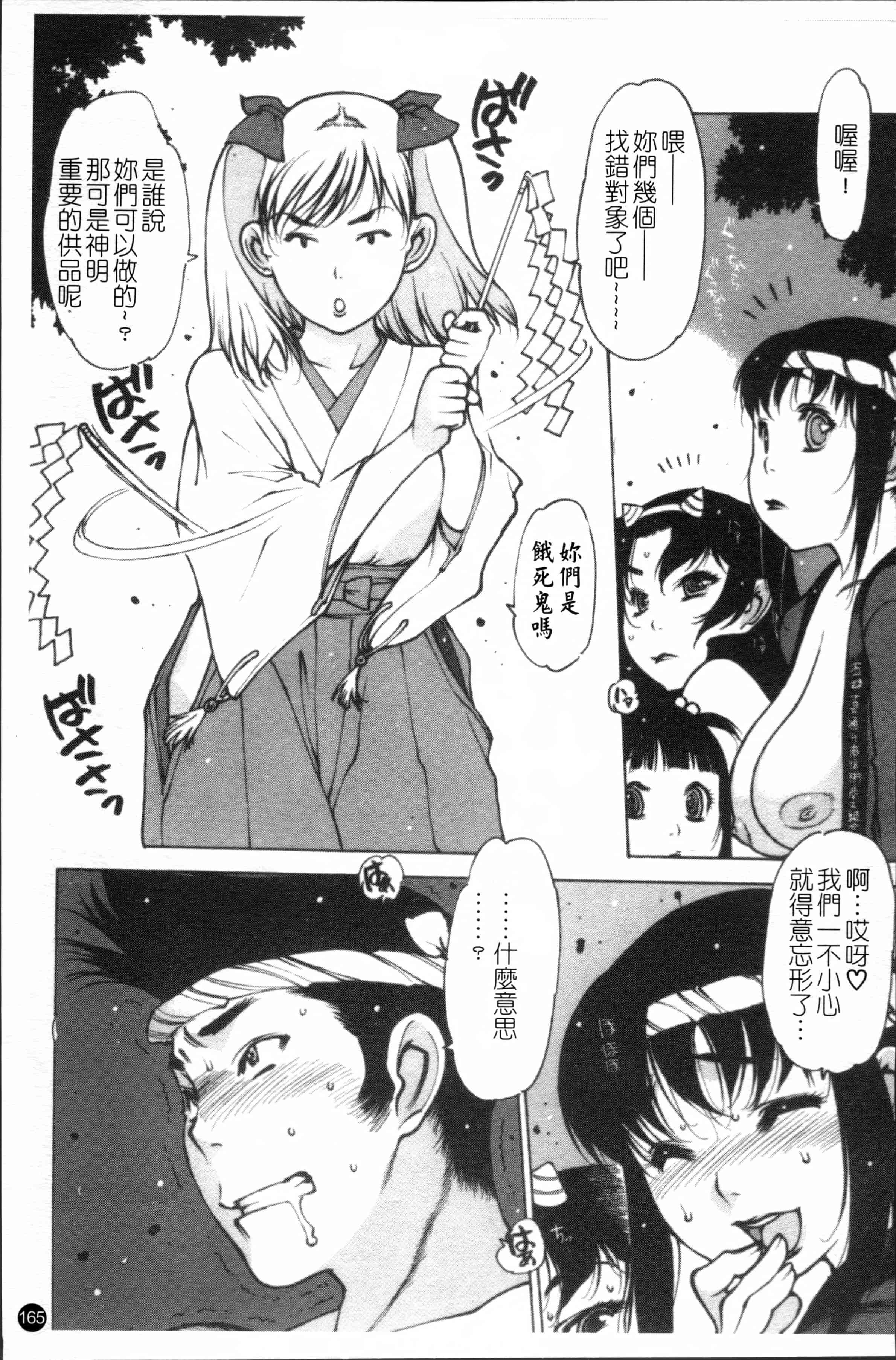 汉化版-[西安] エプロンプレイ~未亡人食堂繁盛記~ [4K[S版]掃圖組]_第7集