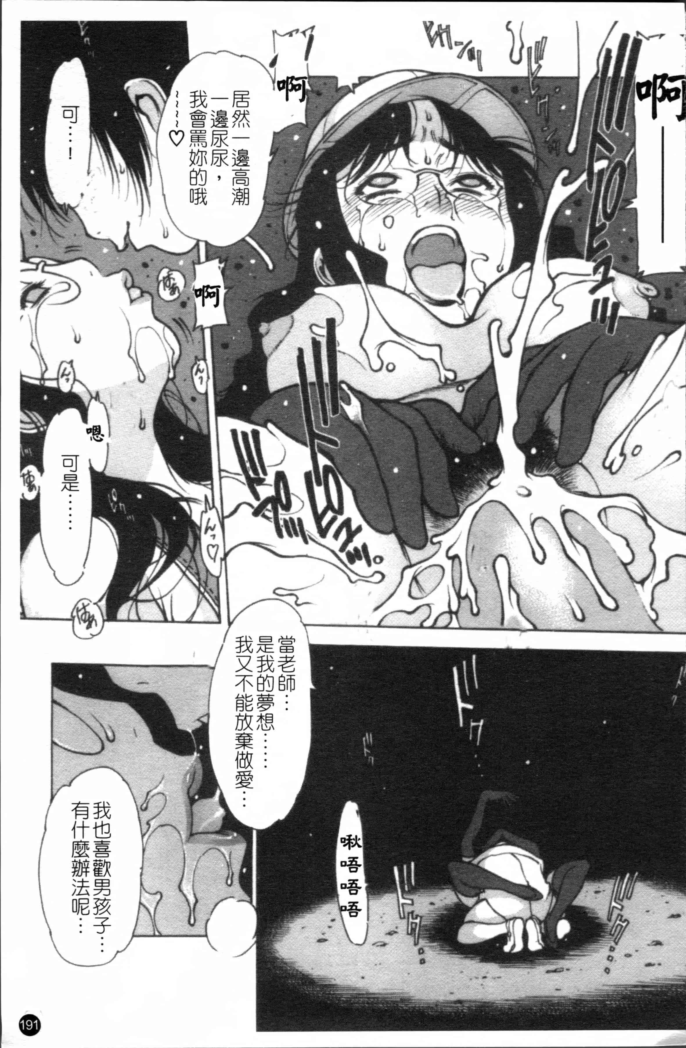 汉化版-[西安] エプロンプレイ~未亡人食堂繁盛記~ [4K[S版]掃圖組]_第8集