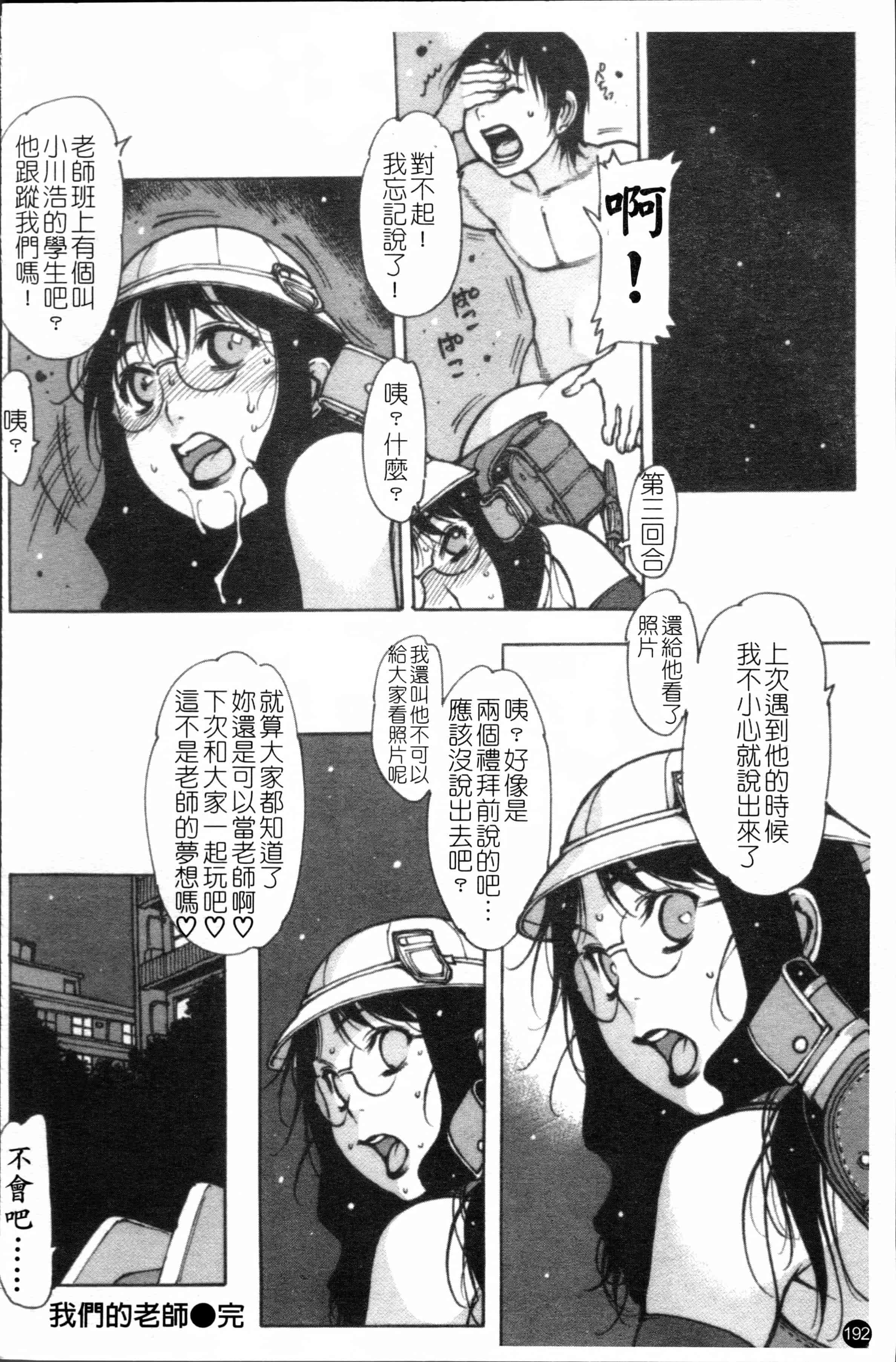 汉化版-[西安] エプロンプレイ~未亡人食堂繁盛記~ [4K[S版]掃圖組]_第8集