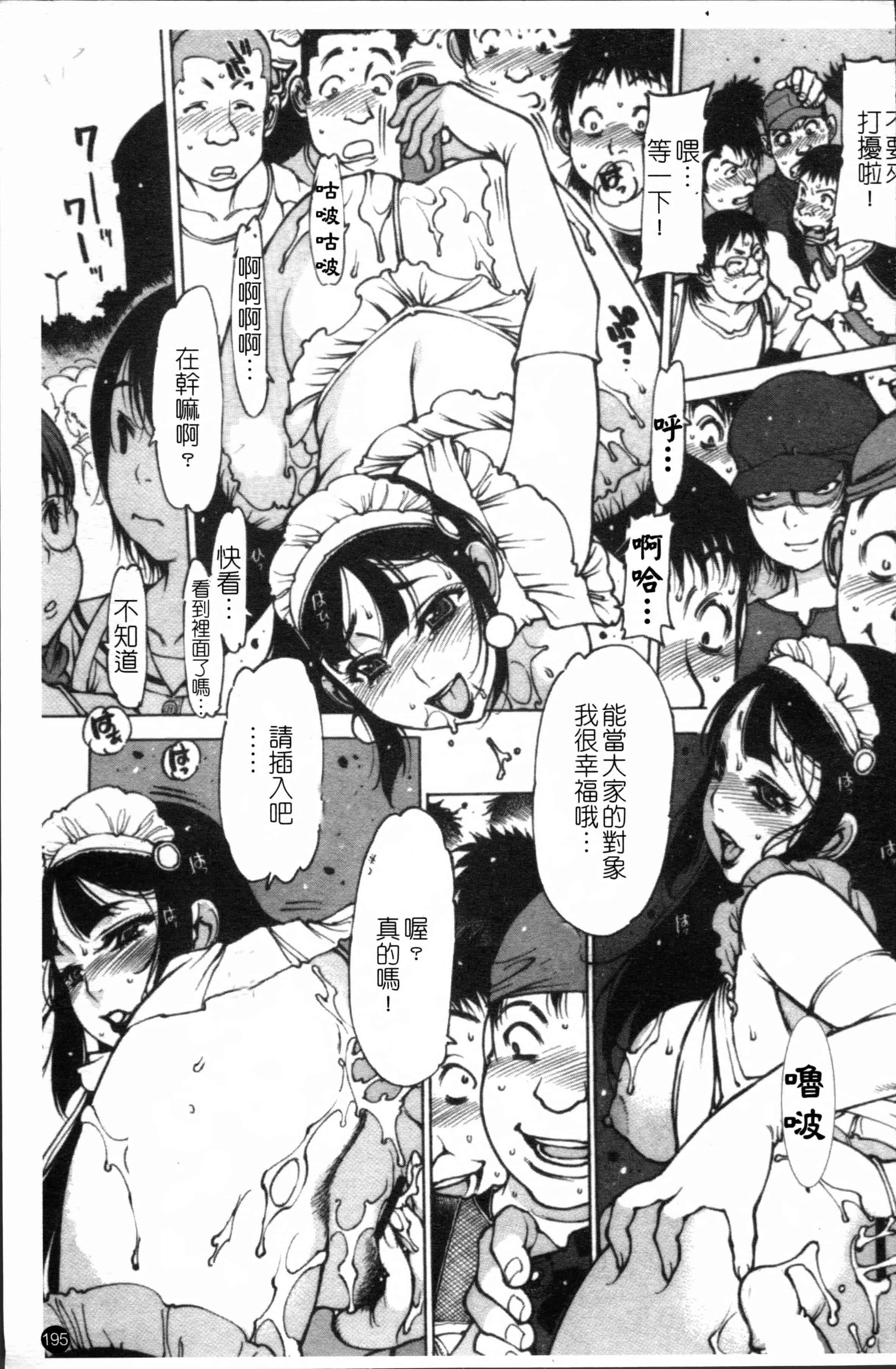 汉化版-[西安] エプロンプレイ~未亡人食堂繁盛記~ [4K[S版]掃圖組]_第8集