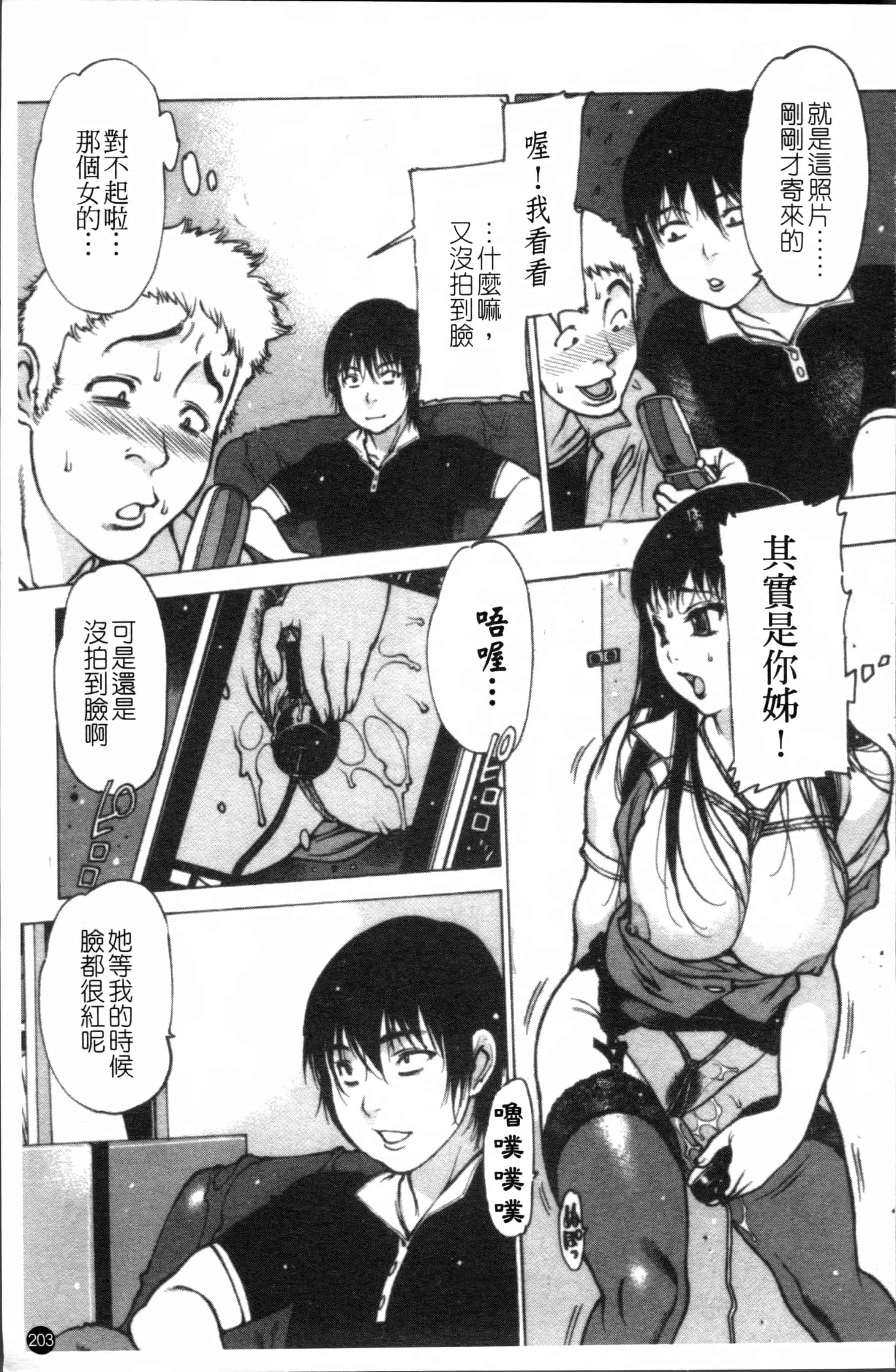 汉化版-[西安] エプロンプレイ~未亡人食堂繁盛記~ [4K[S版]掃圖組]_第9集