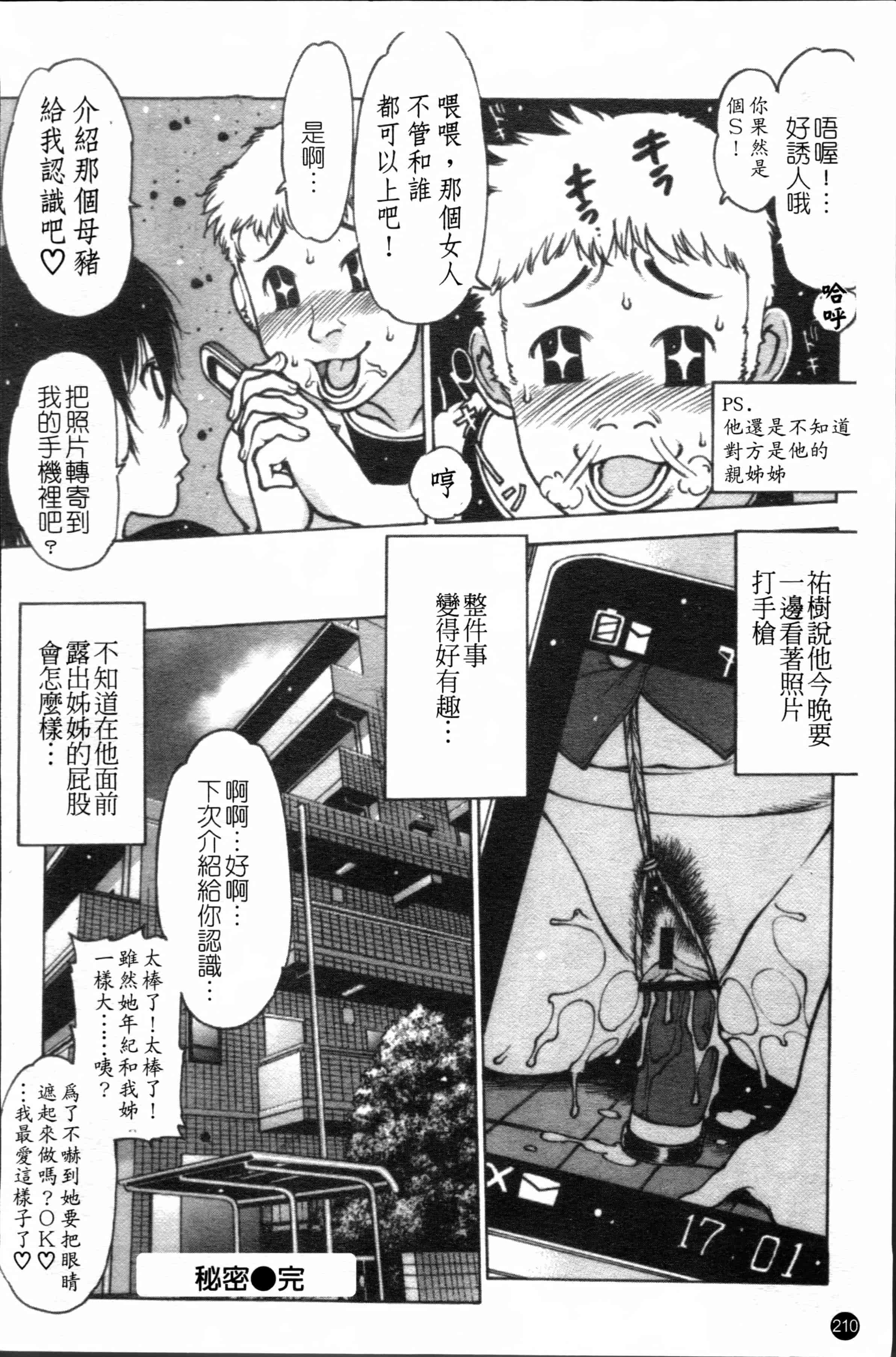 汉化版-[西安] エプロンプレイ~未亡人食堂繁盛記~ [4K[S版]掃圖組]_第9集