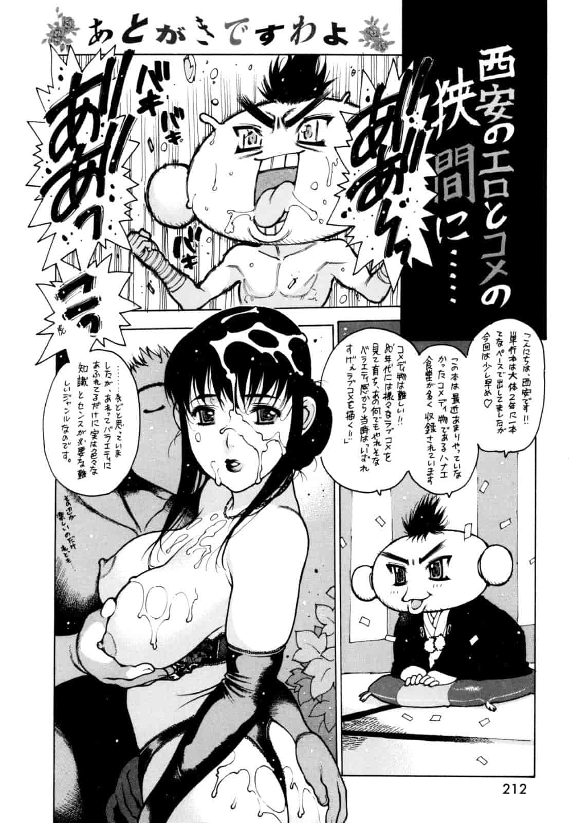 汉化版-[西安] エプロンプレイ~未亡人食堂繁盛記~ [4K[S版]掃圖組]_第11集