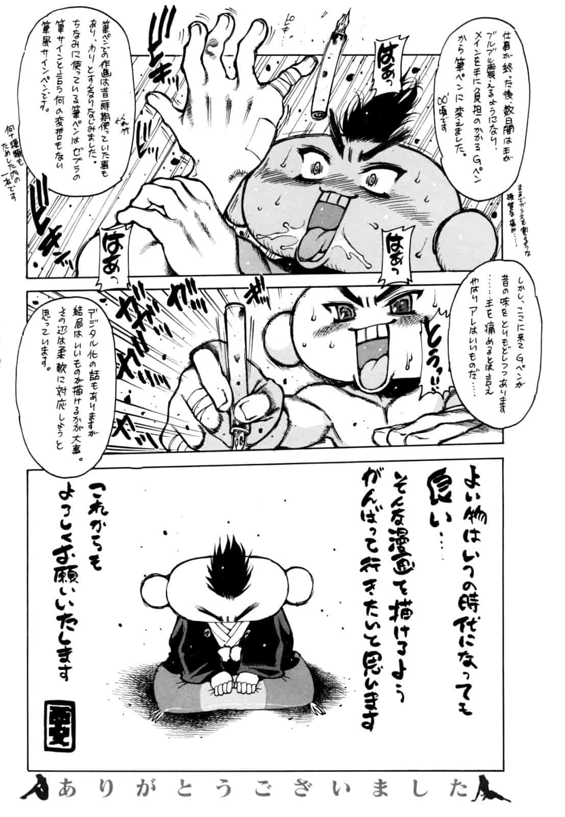 汉化版-[西安] エプロンプレイ~未亡人食堂繁盛記~ [4K[S版]掃圖組]_第11集
