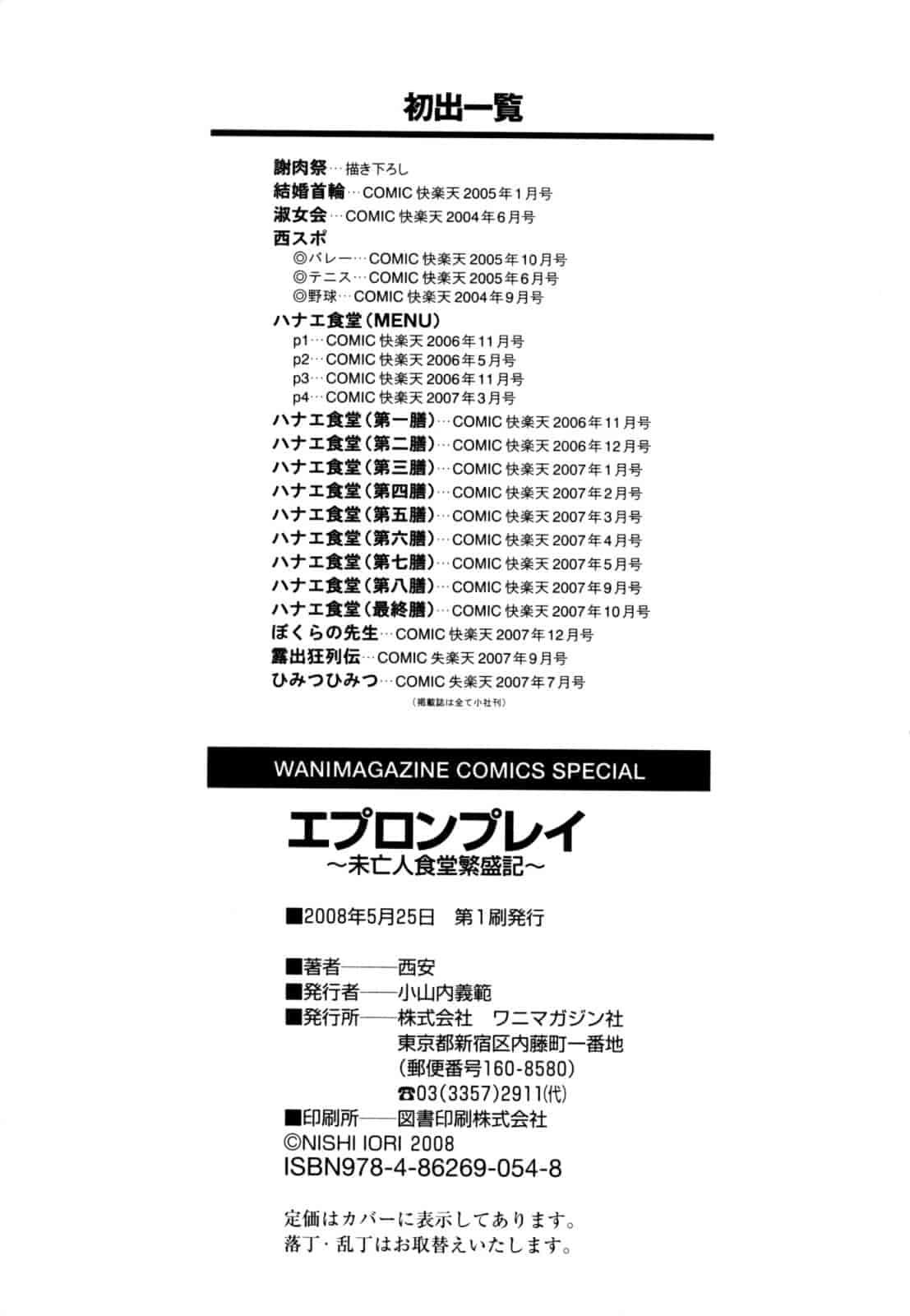 汉化版-[西安] エプロンプレイ~未亡人食堂繁盛記~ [4K[S版]掃圖組]_第11集