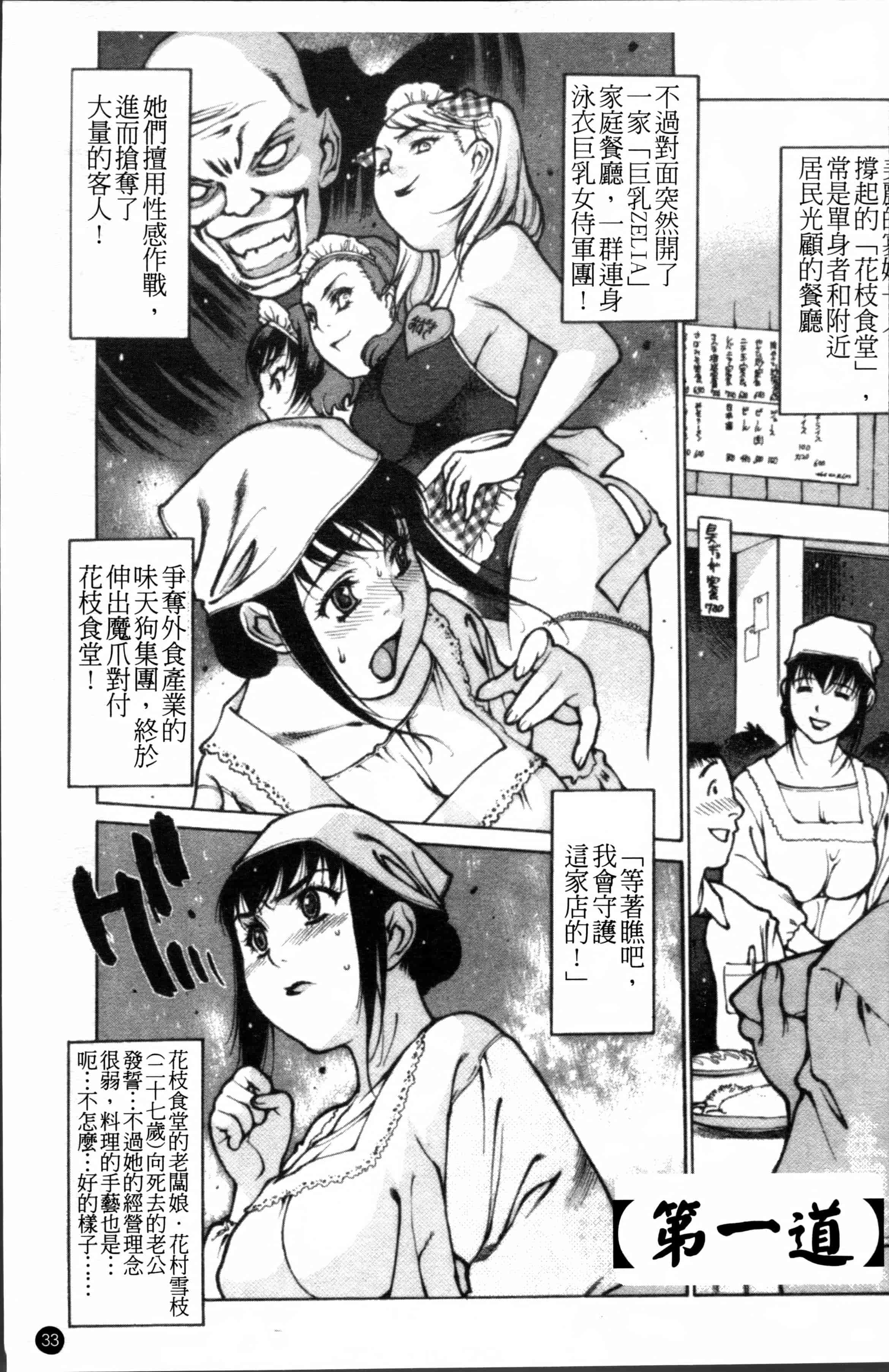 汉化版-[西安] エプロンプレイ~未亡人食堂繁盛記~ [4K[S版]掃圖組]_第2集