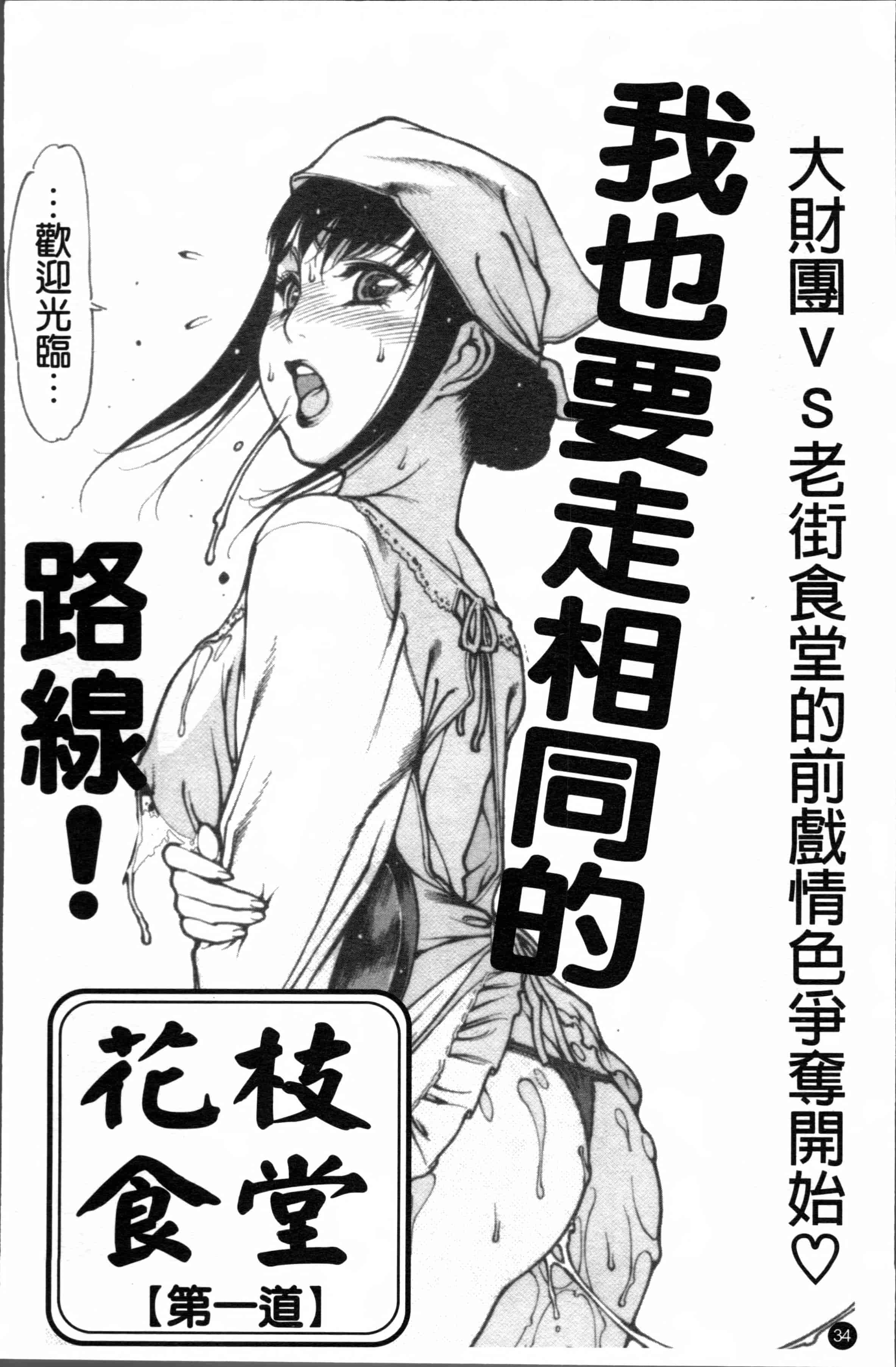 汉化版-[西安] エプロンプレイ~未亡人食堂繁盛記~ [4K[S版]掃圖組]_第2集