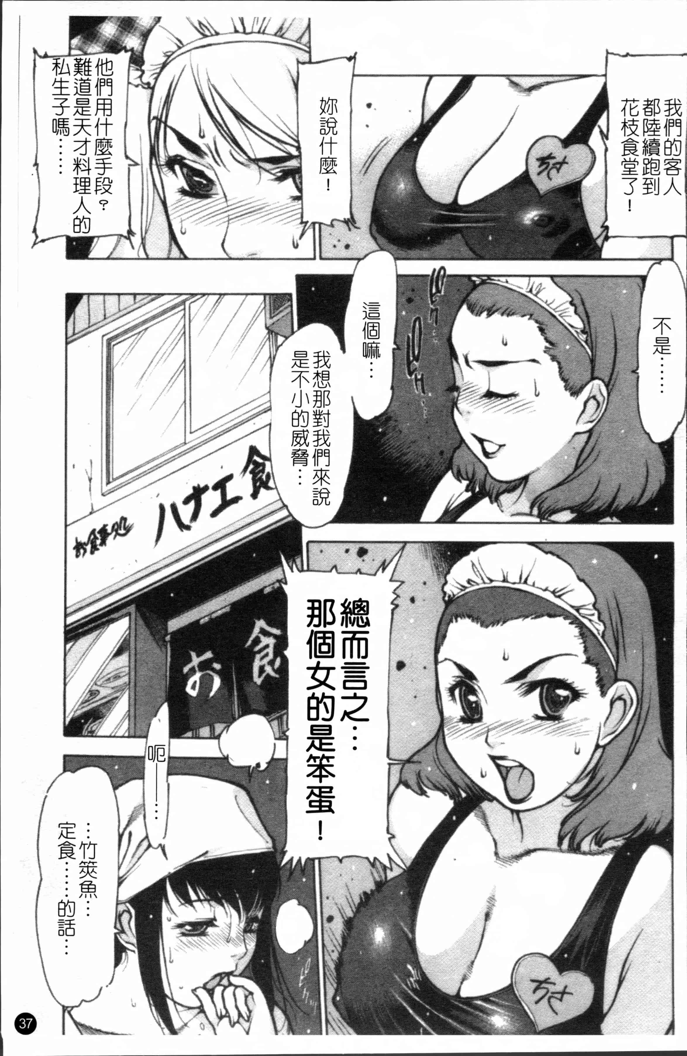汉化版-[西安] エプロンプレイ~未亡人食堂繁盛記~ [4K[S版]掃圖組]_第2集