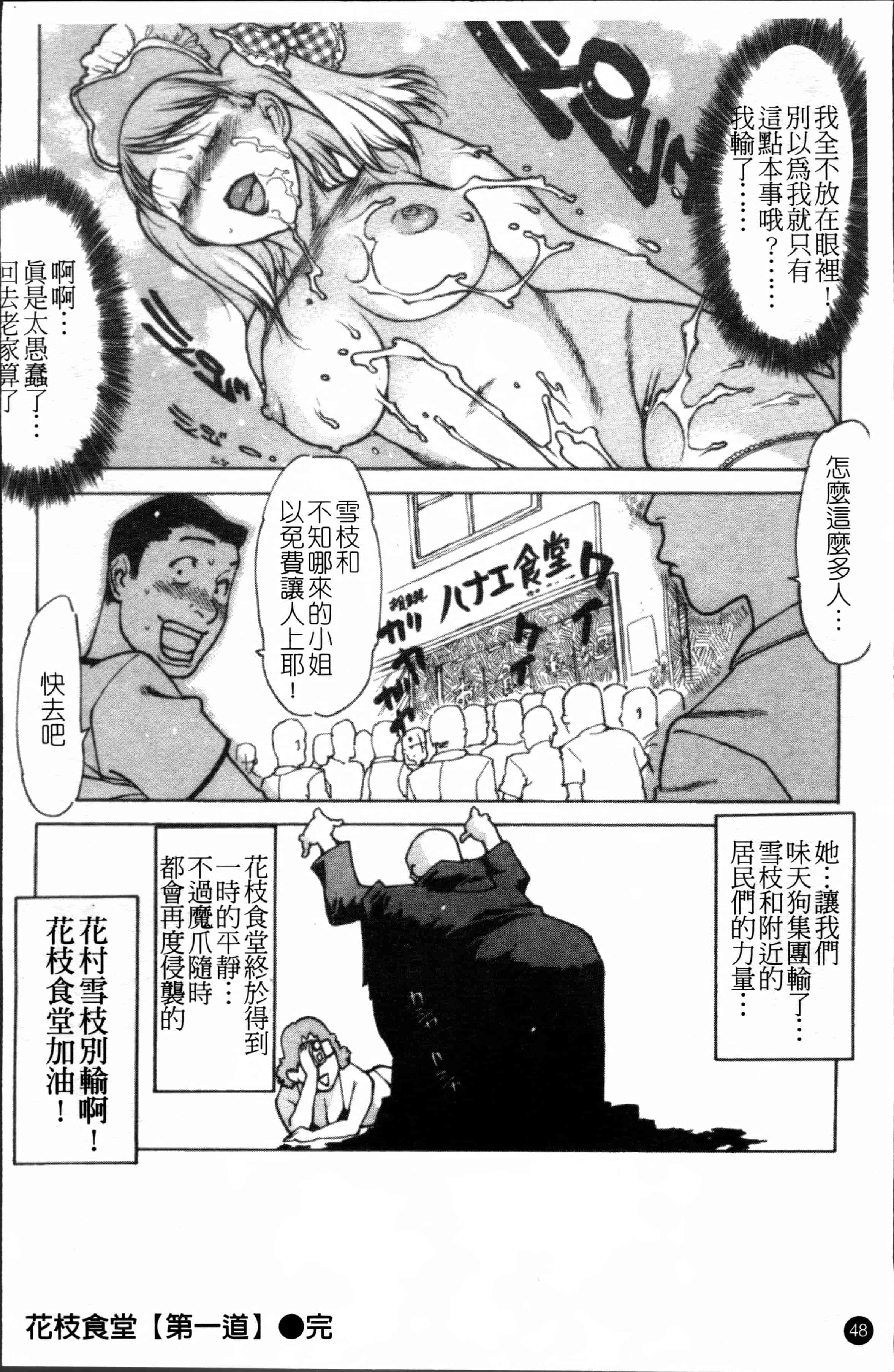 汉化版-[西安] エプロンプレイ~未亡人食堂繁盛記~ [4K[S版]掃圖組]_第2集