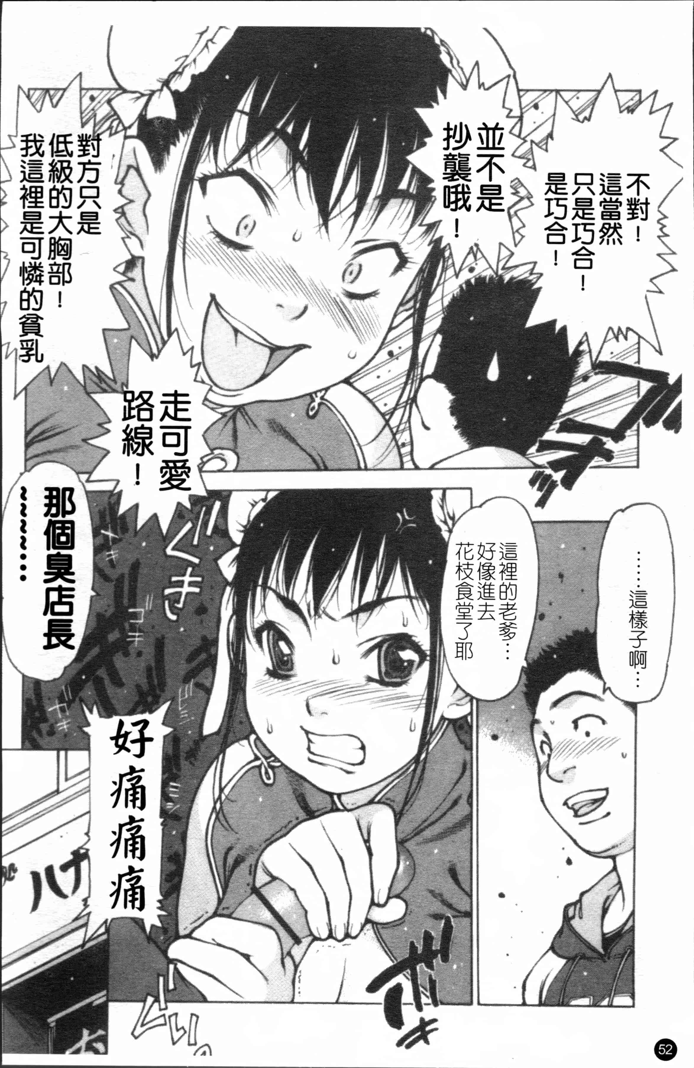 汉化版-[西安] エプロンプレイ~未亡人食堂繁盛記~ [4K[S版]掃圖組]_第3集