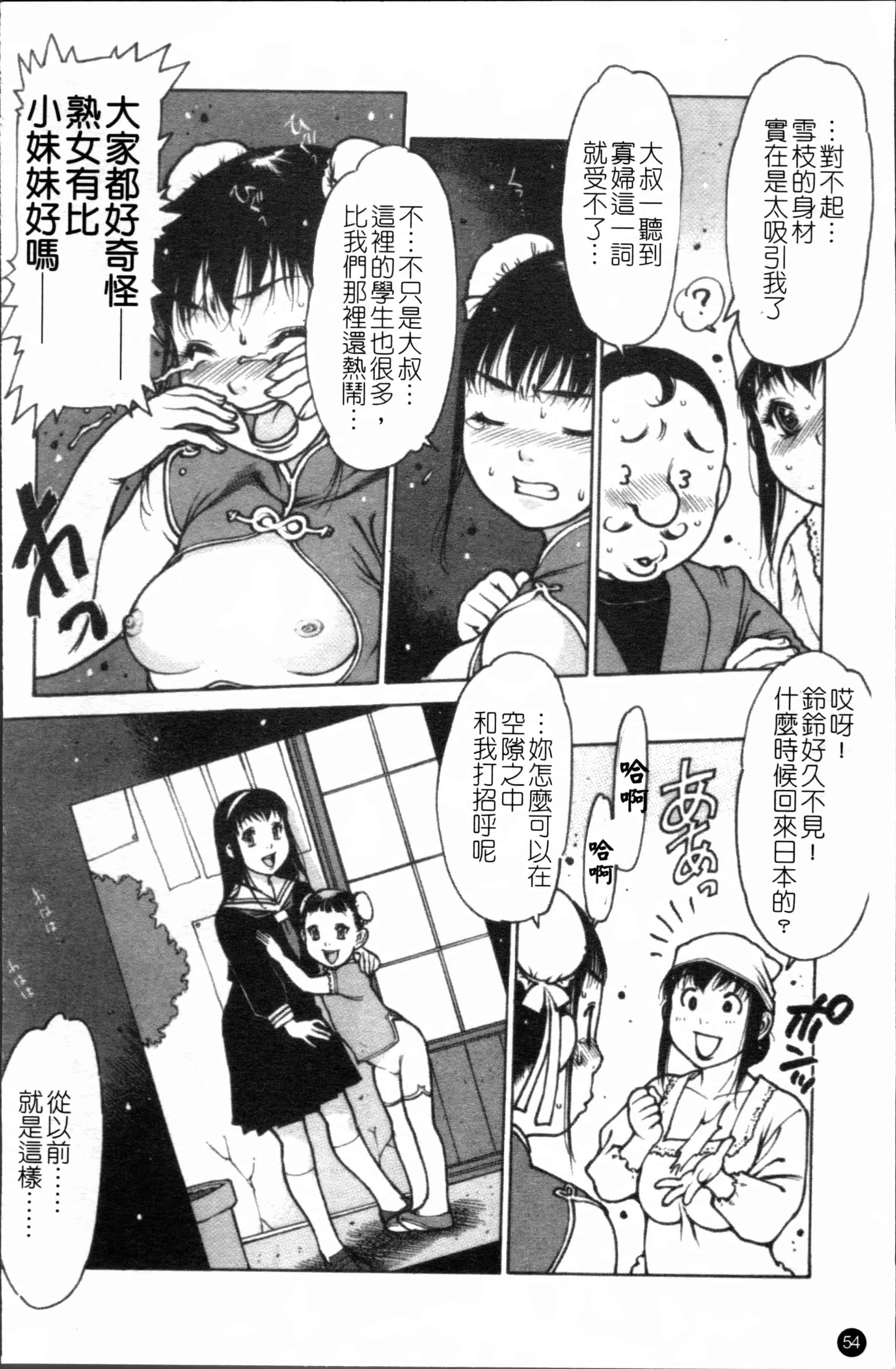 汉化版-[西安] エプロンプレイ~未亡人食堂繁盛記~ [4K[S版]掃圖組]_第3集