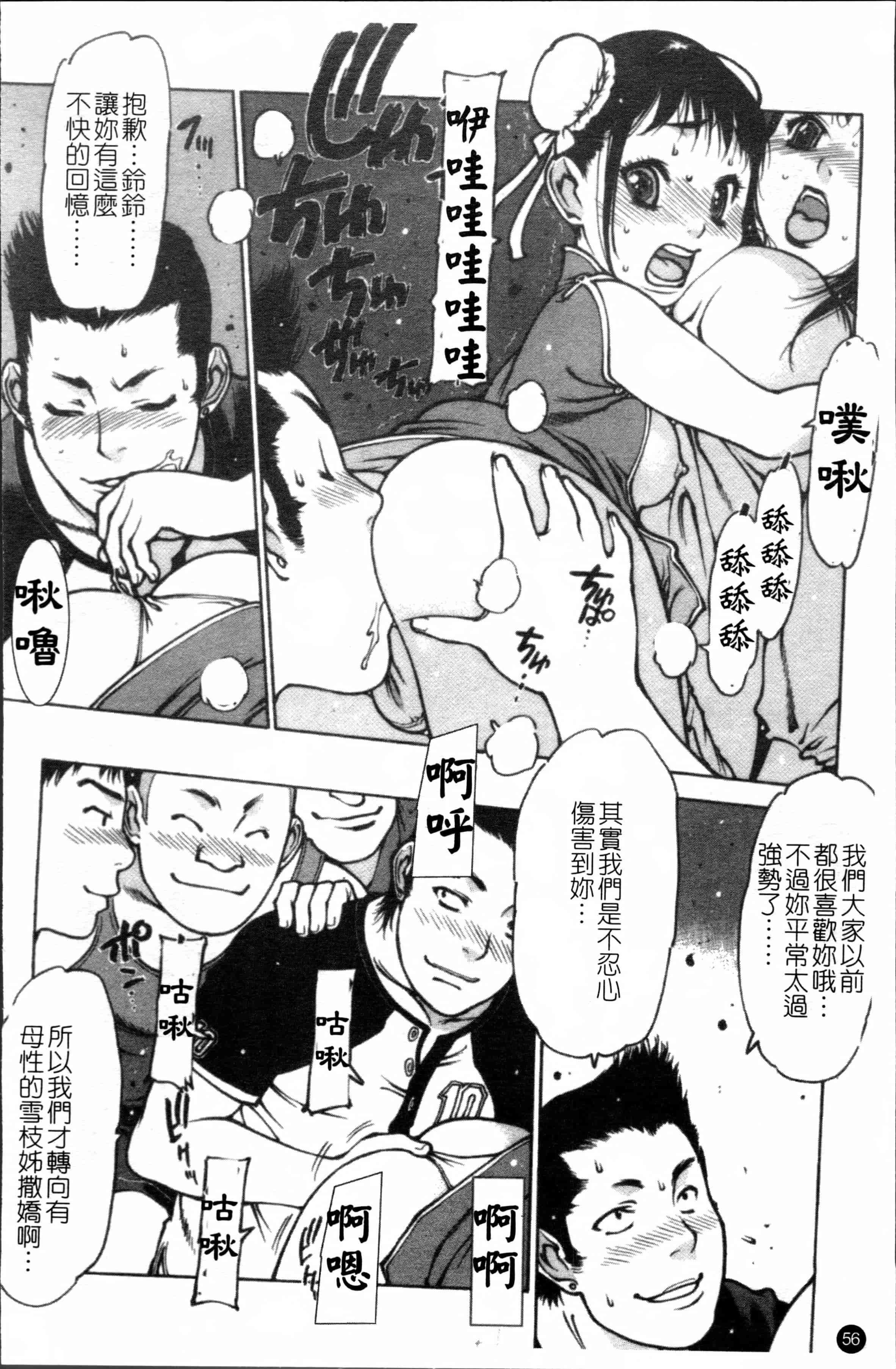 汉化版-[西安] エプロンプレイ~未亡人食堂繁盛記~ [4K[S版]掃圖組]_第3集