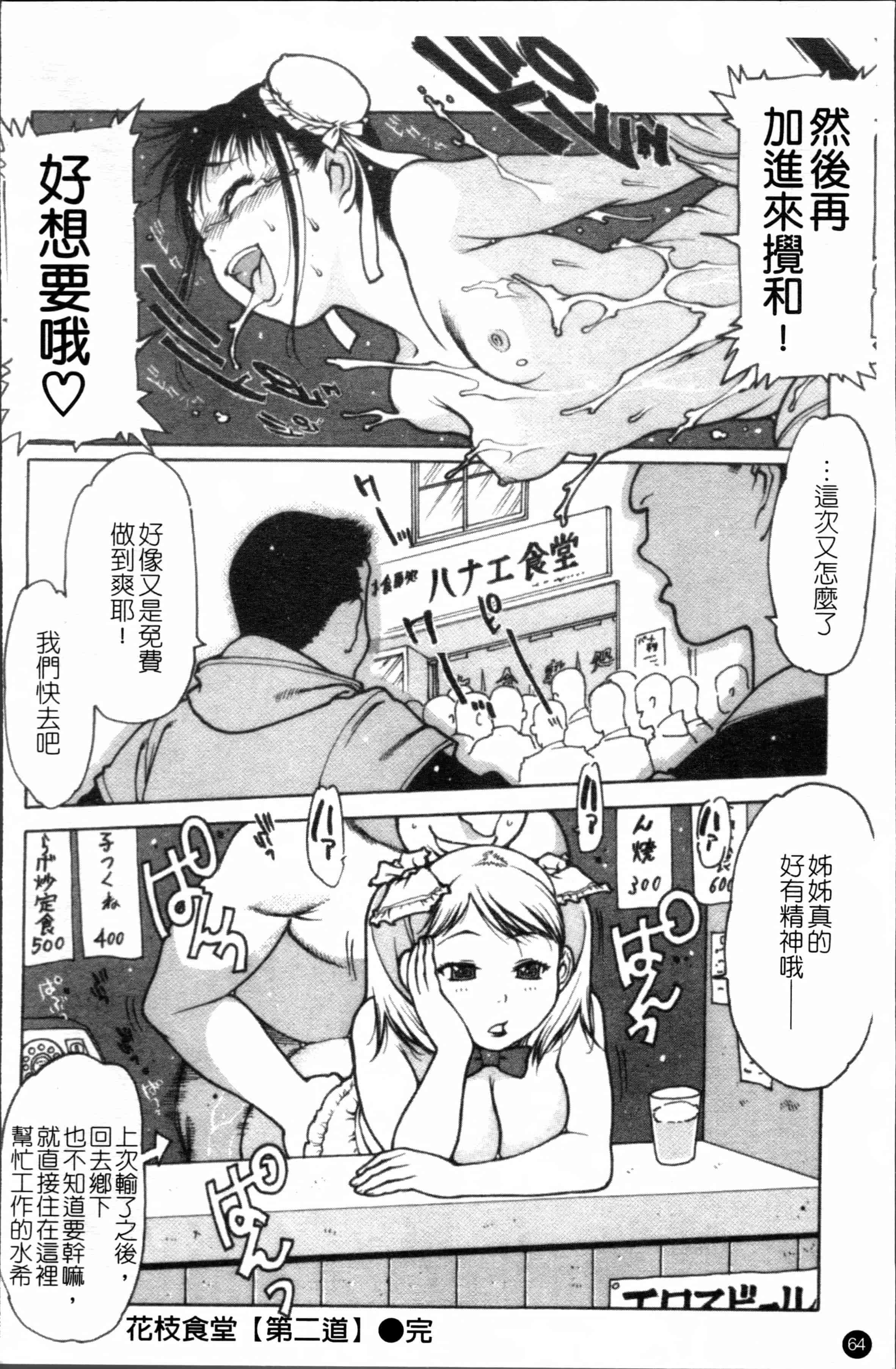 汉化版-[西安] エプロンプレイ~未亡人食堂繁盛記~ [4K[S版]掃圖組]_第3集