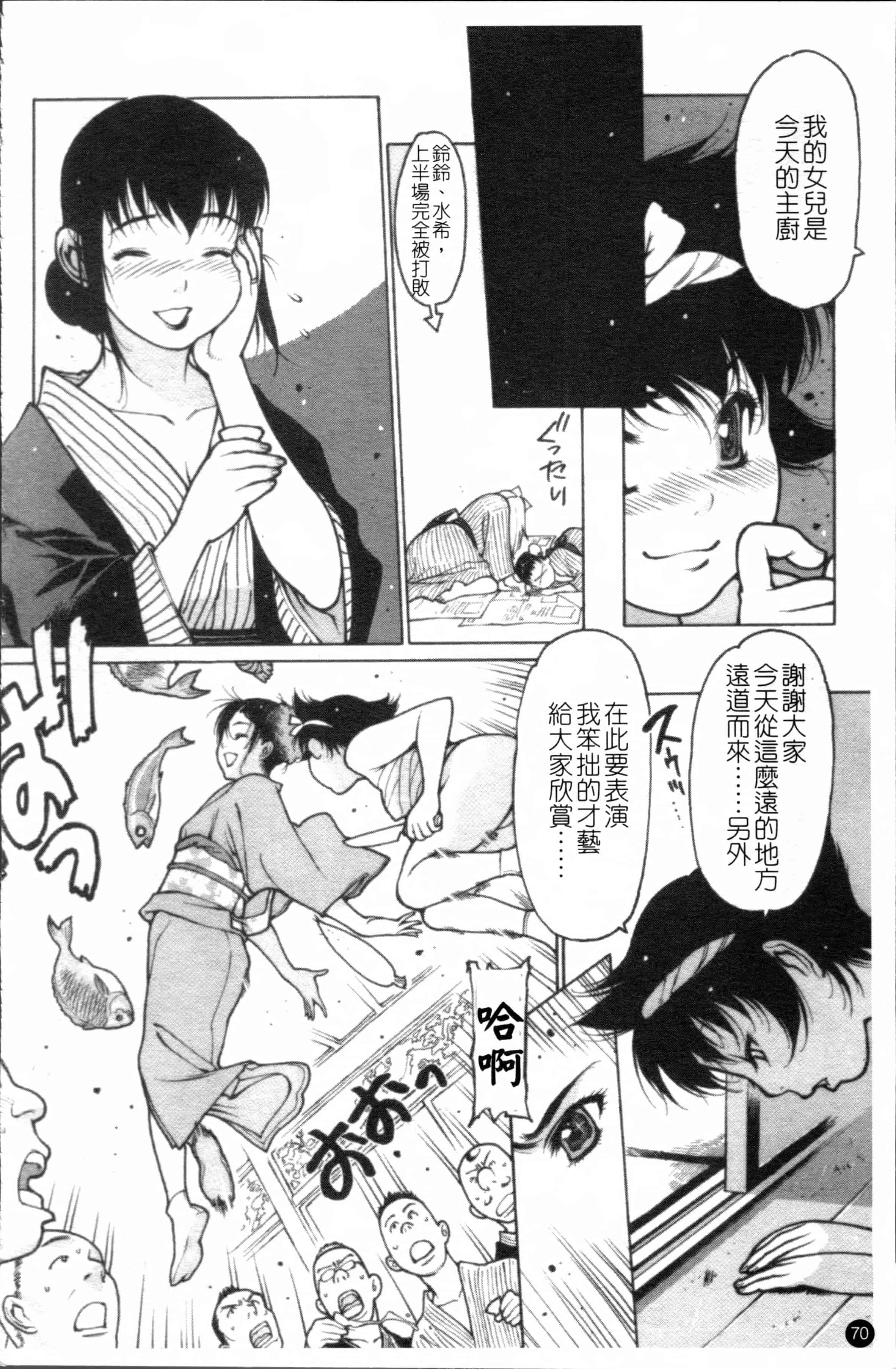 汉化版-[西安] エプロンプレイ~未亡人食堂繁盛記~ [4K[S版]掃圖組]_第3集